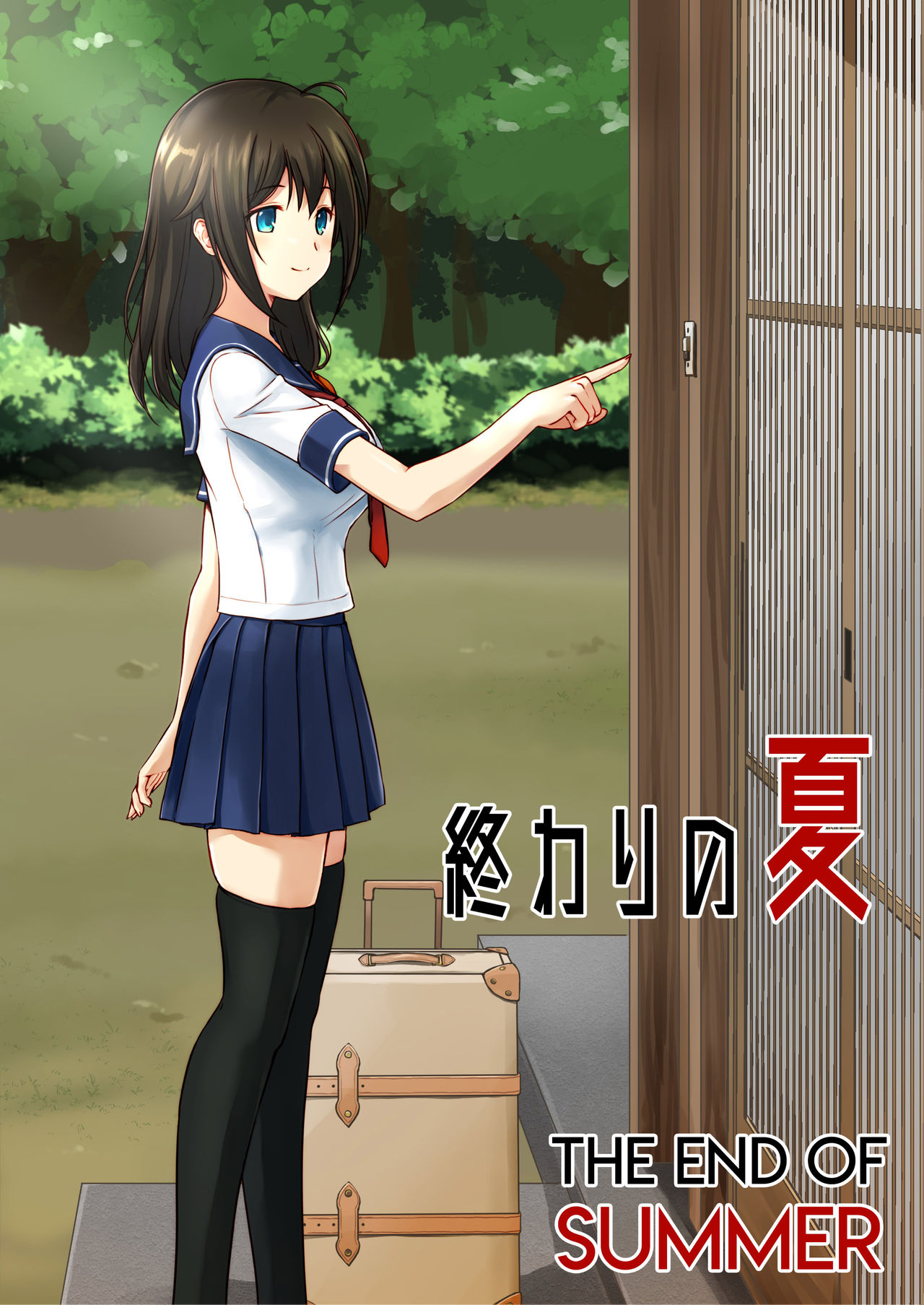 Owari no Natsu | The End of Summer [English] =7BA=