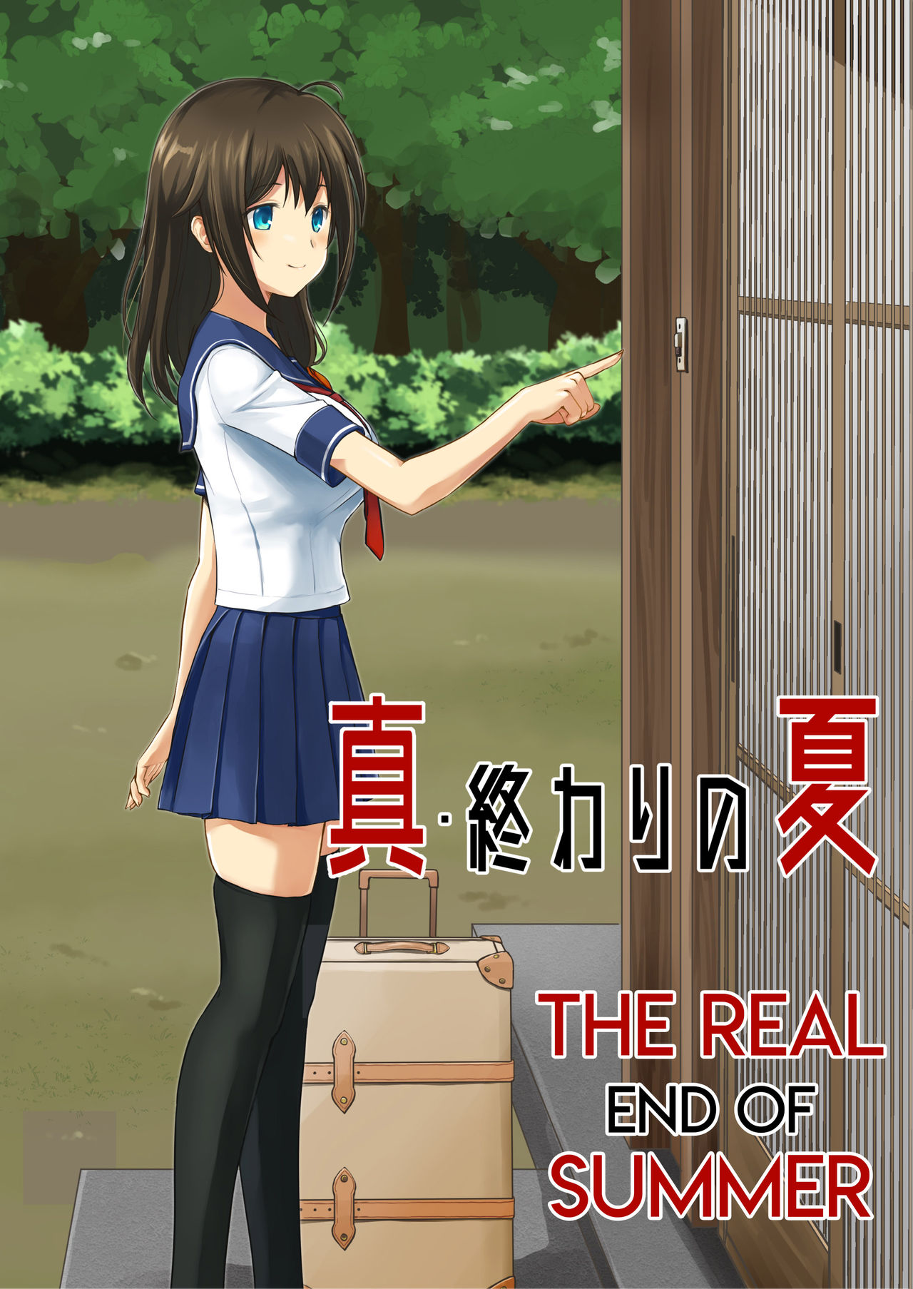 Shin Owari no Natsu | The Real End of Summer [English] =7BA=