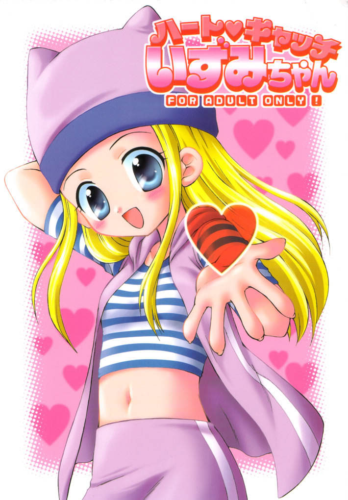 Heart Catch Izumi-chan