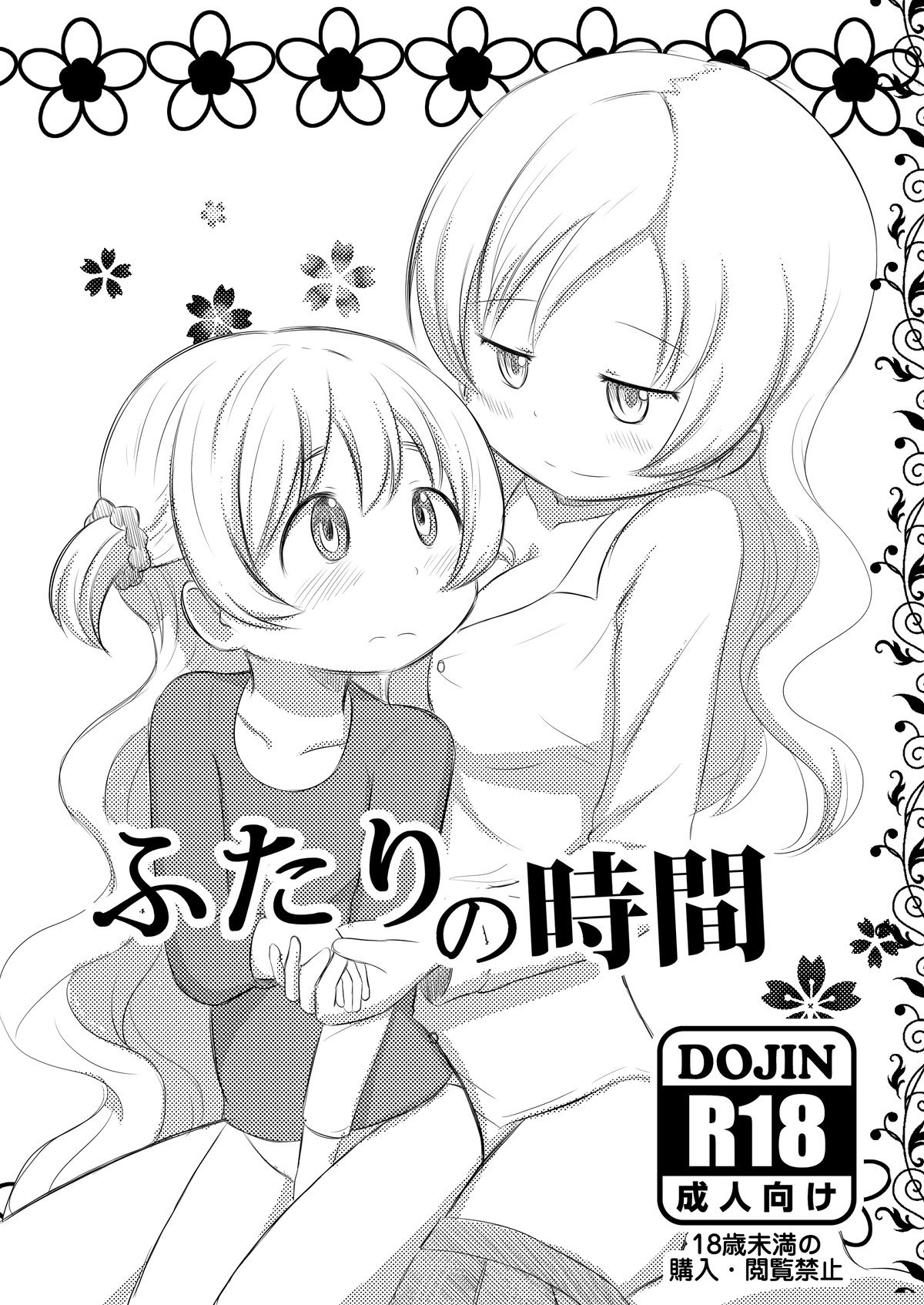 Futari no Jikan + Futari no Jikan -Zoku- | Our time together + Our time together - continuation -