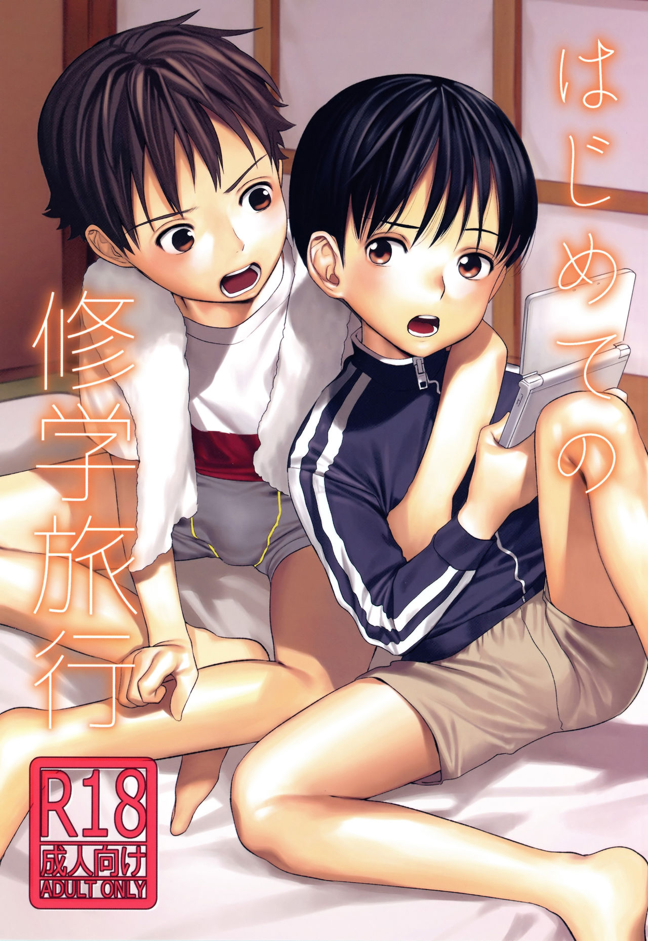 Hajimete no Shuugakuryokou | Our First Field Trip