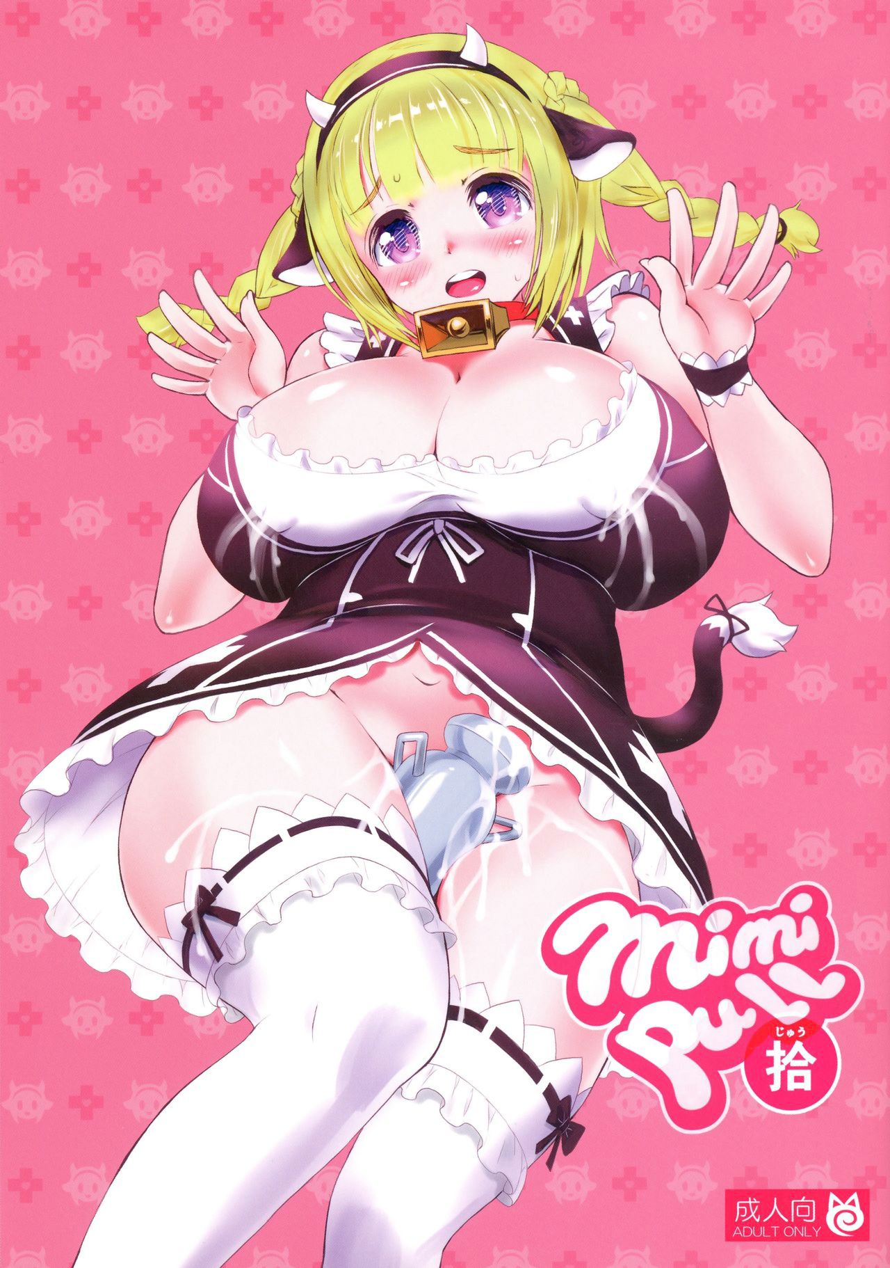 MIMIPULL Juu | MIMIPULL 10