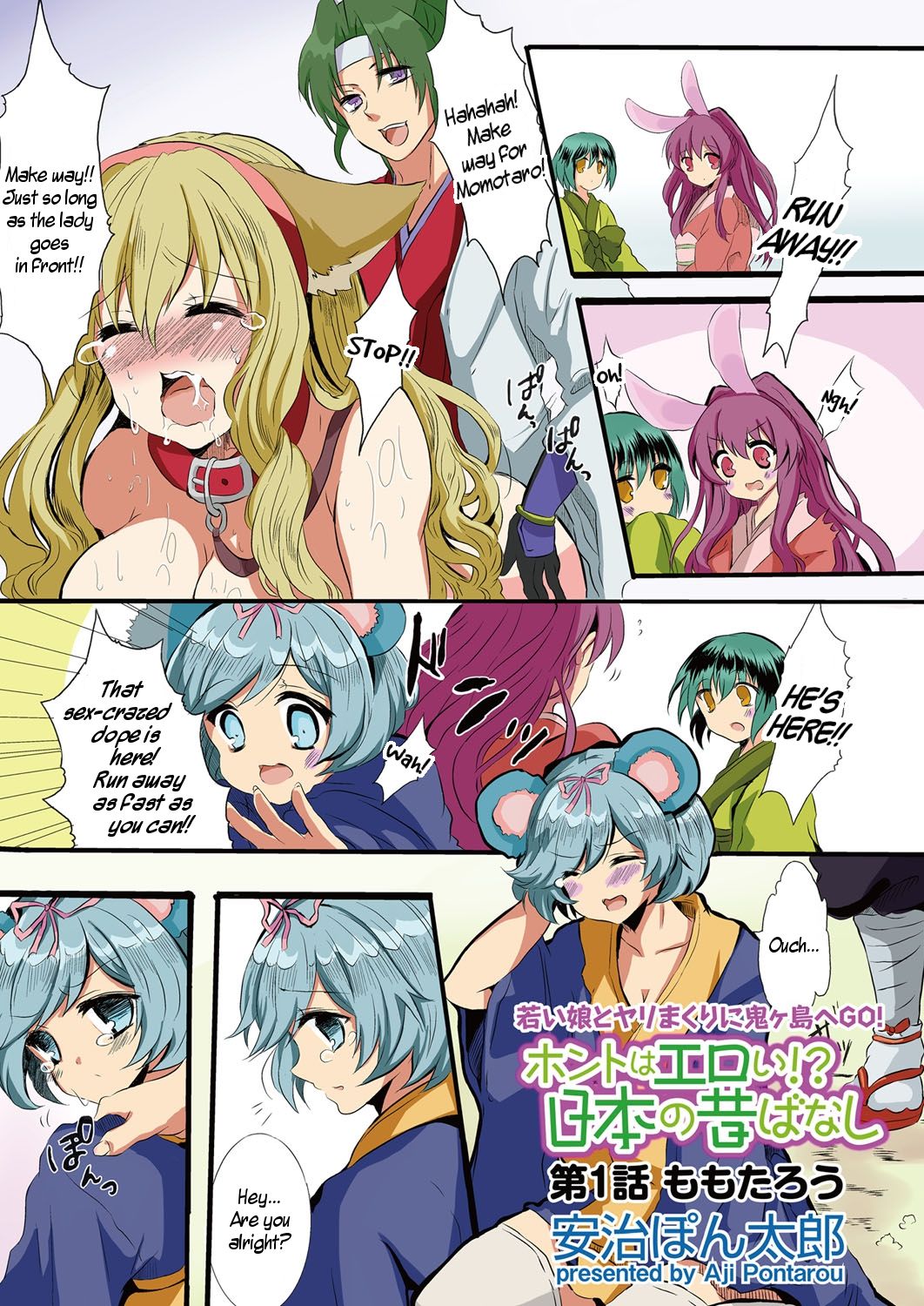 Honto wa Eroi!? Nihon no Mukashi Banashi (1) | Actually Sexy!? Japanese Folk Tales