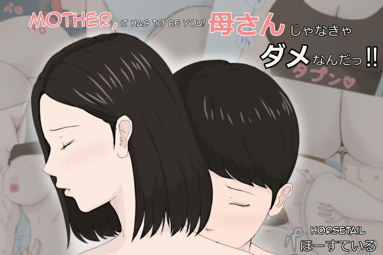 Kaa-san Janakya Dame Nanda!! 1-6 | Mother and No Other!! 1-6