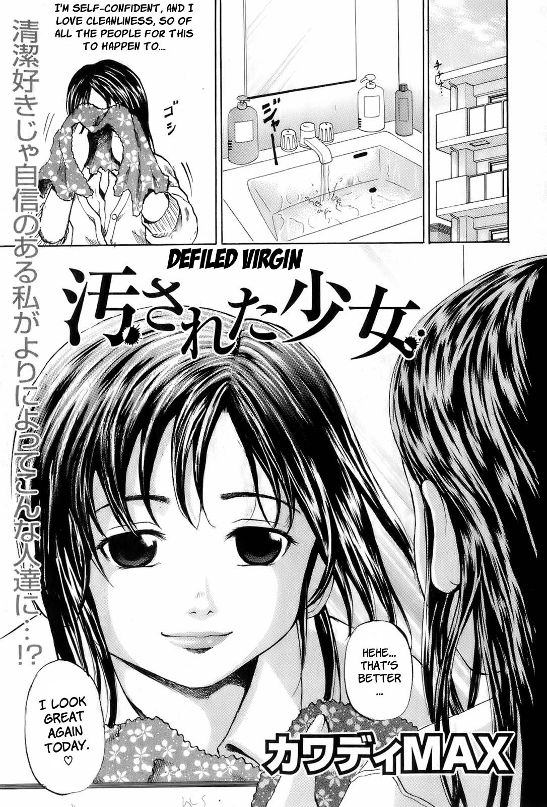 Yogosareta Shoujo (Defiled Virgin) [English] =LWB=
