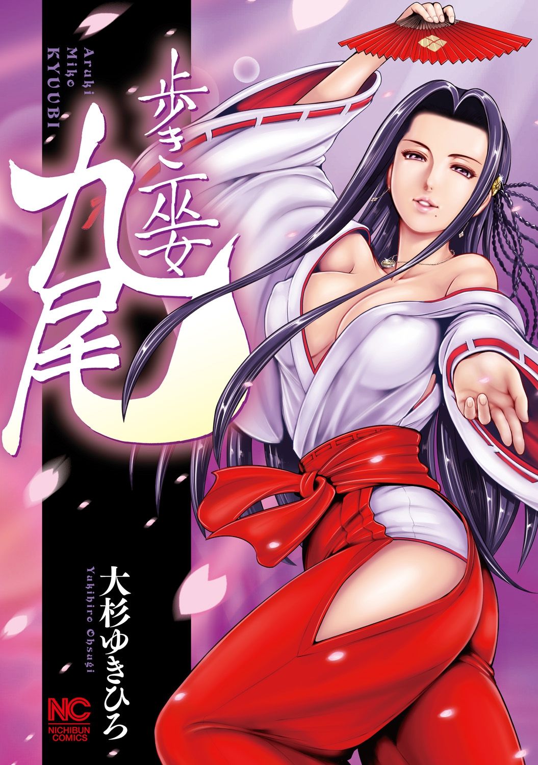 Aruki Miko Kyuubi Ch. 1-2