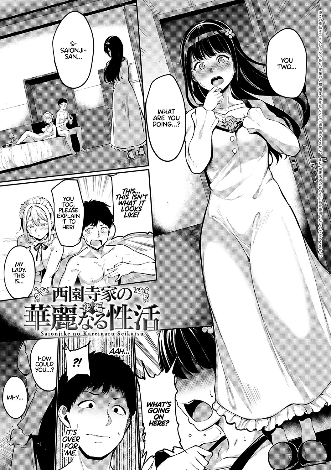 Saionjike no Kareinaru Seikatsu (Kouhen) | Living the Dream at the Saionji Household