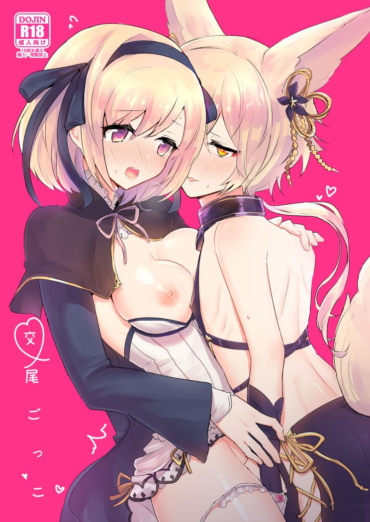 Koubi Gokko