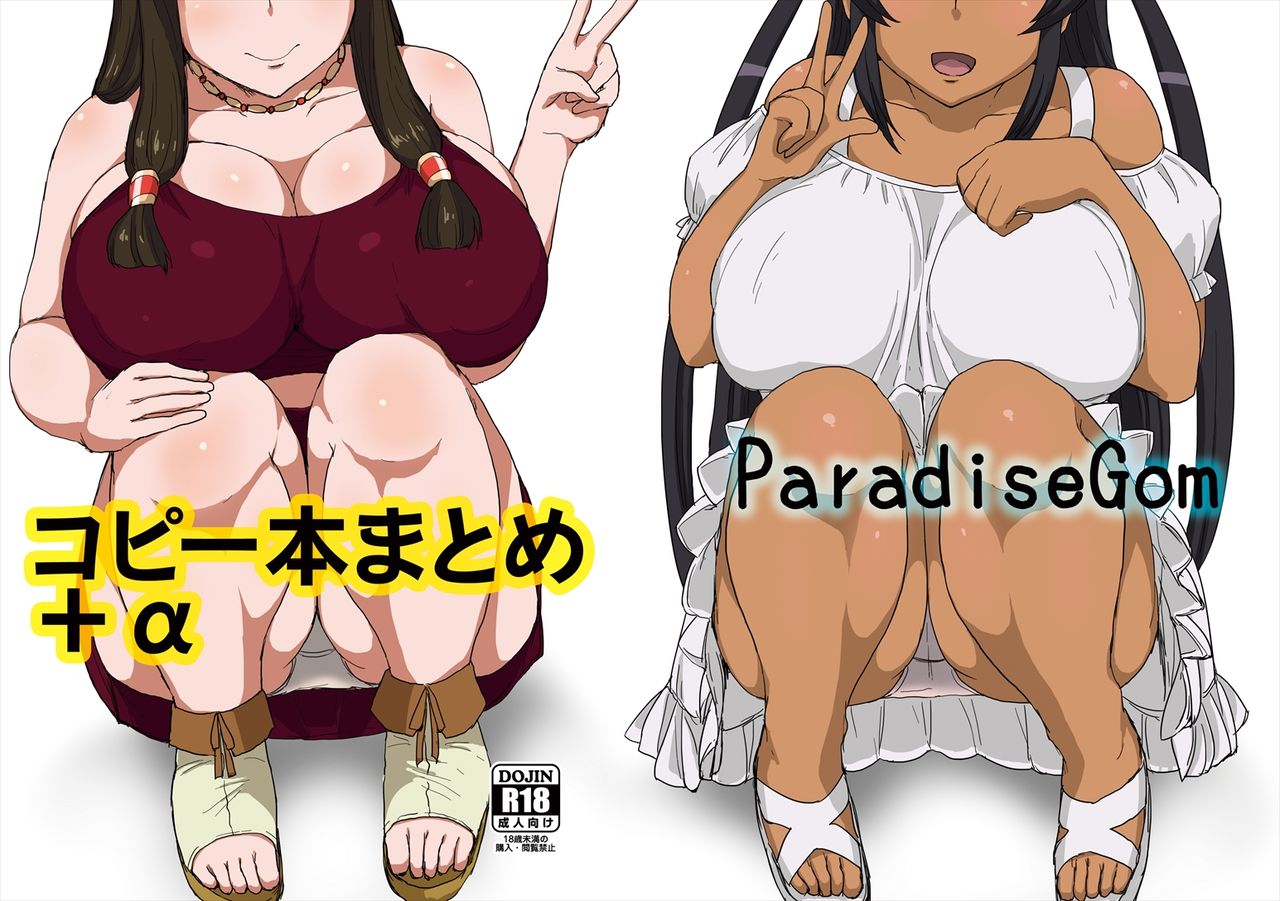 Copybon Matome + α (Various) [Digital] [English] =White Symphony=