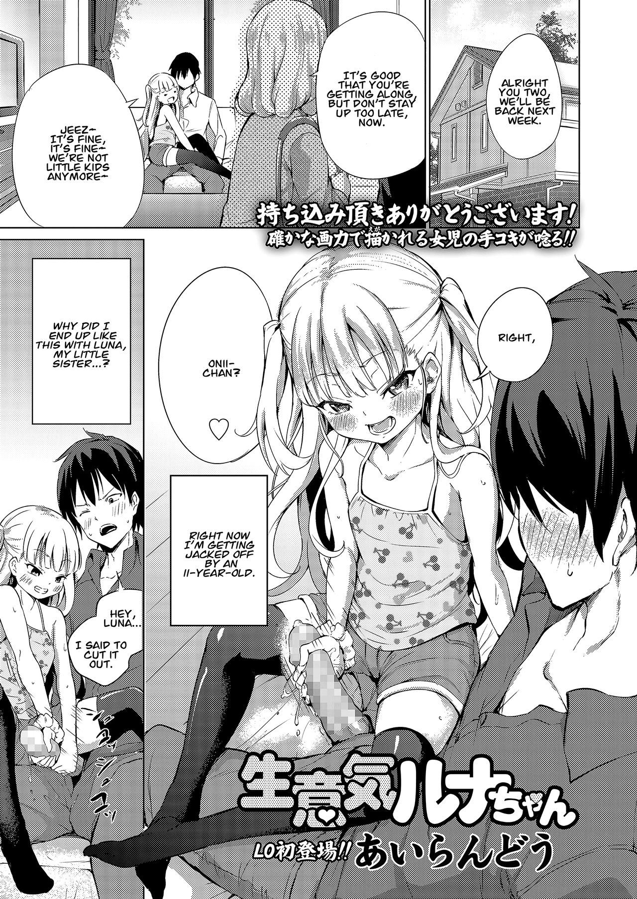 Namaiki Luna-chan | Cheeky Lil' Luna (COMIC LO 2018-11) [English] =White Symphony=