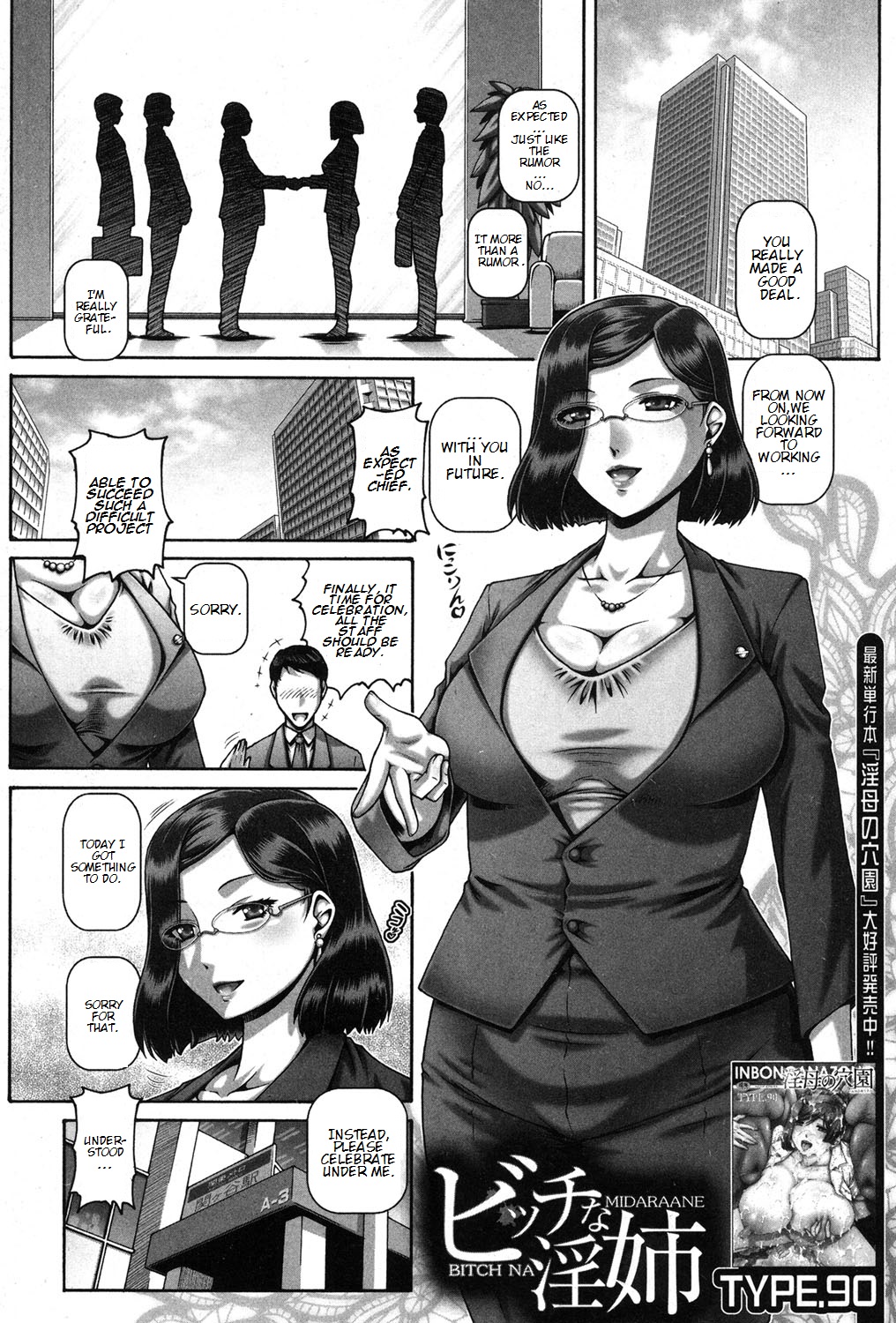Bitch Dirty Sister ビッチな淫姉 [English] CH.1