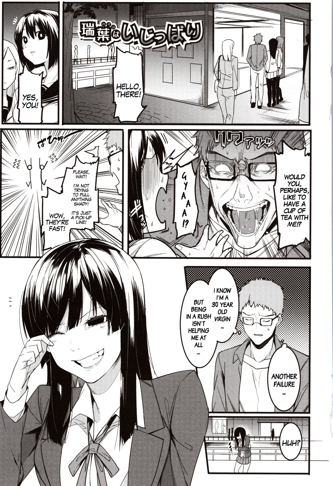 Mizuha ni Oshioki! | Punishment for Mizuha! Ch. 1-2