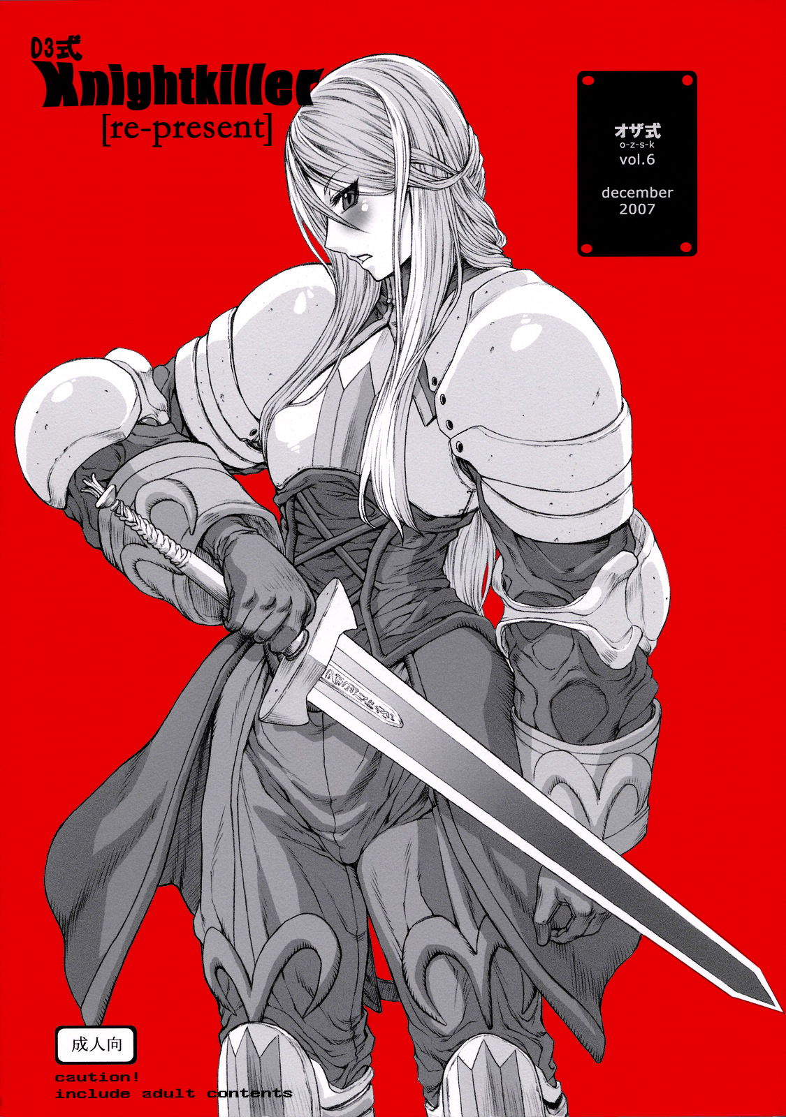 03shiki Knight Killer