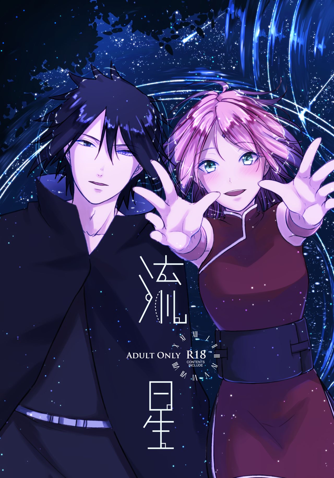 Ryuusei | Shooting star