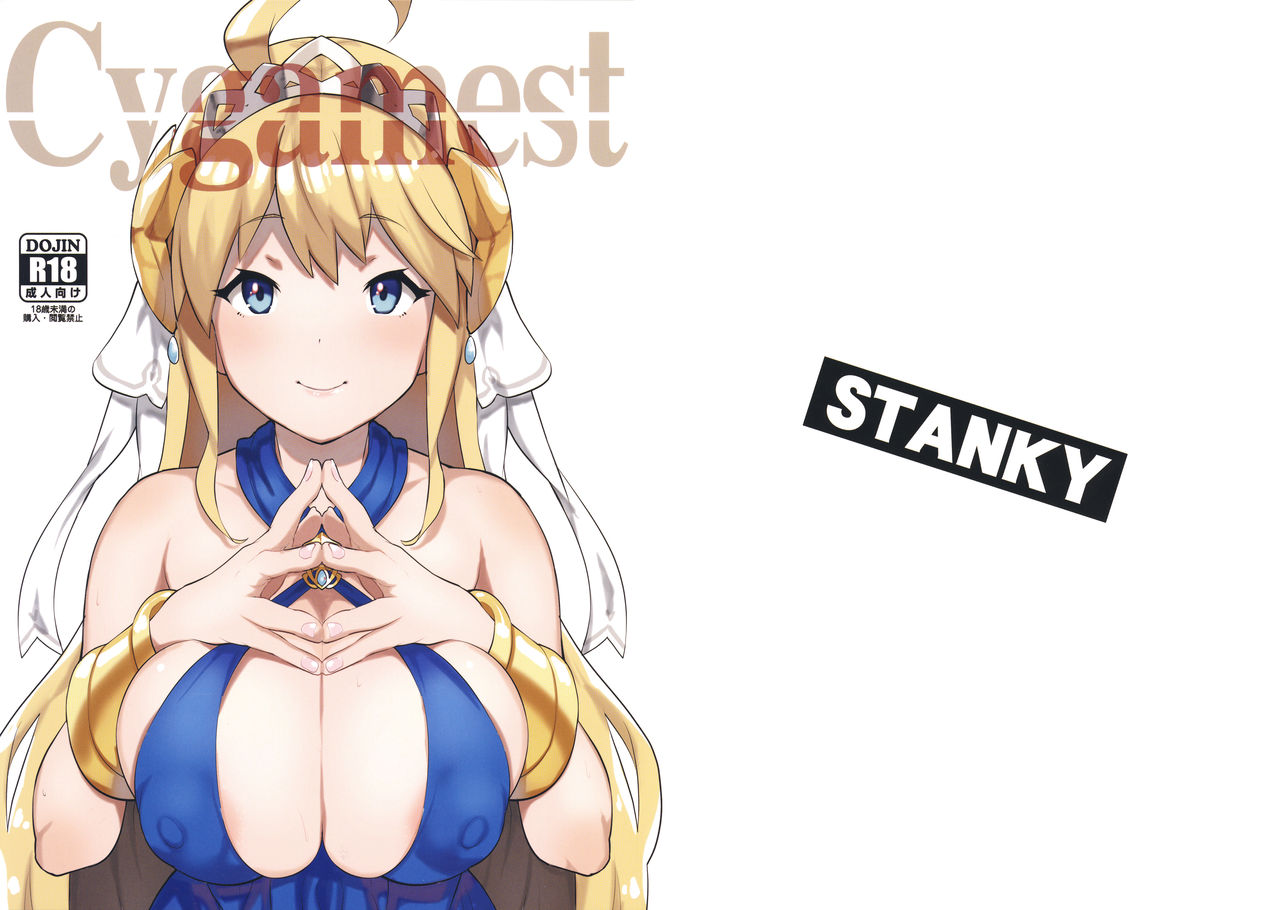 Cygamest (Dragalia Lost) [English] =White Symphony=