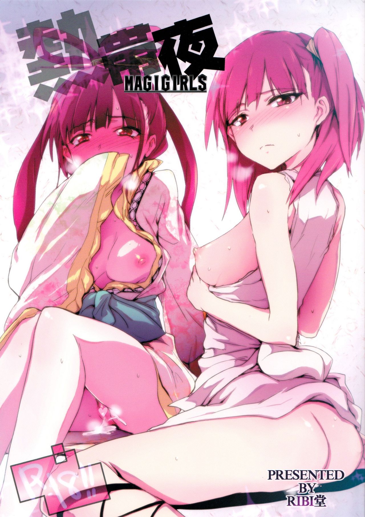 Nettaiya -MAGIGIRLS- | Tropical Night -MAGIGIRLS-