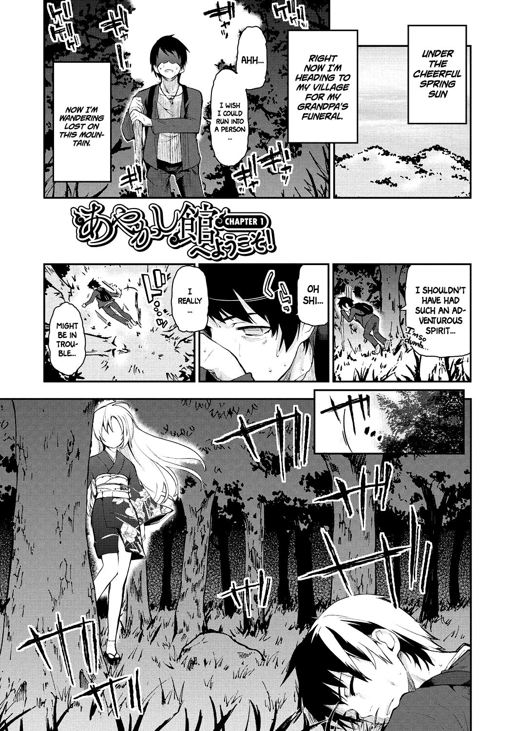 Ayakashi-kan e Youkoso! Ch. 1-6, 9-12 [English] =White Symphony=