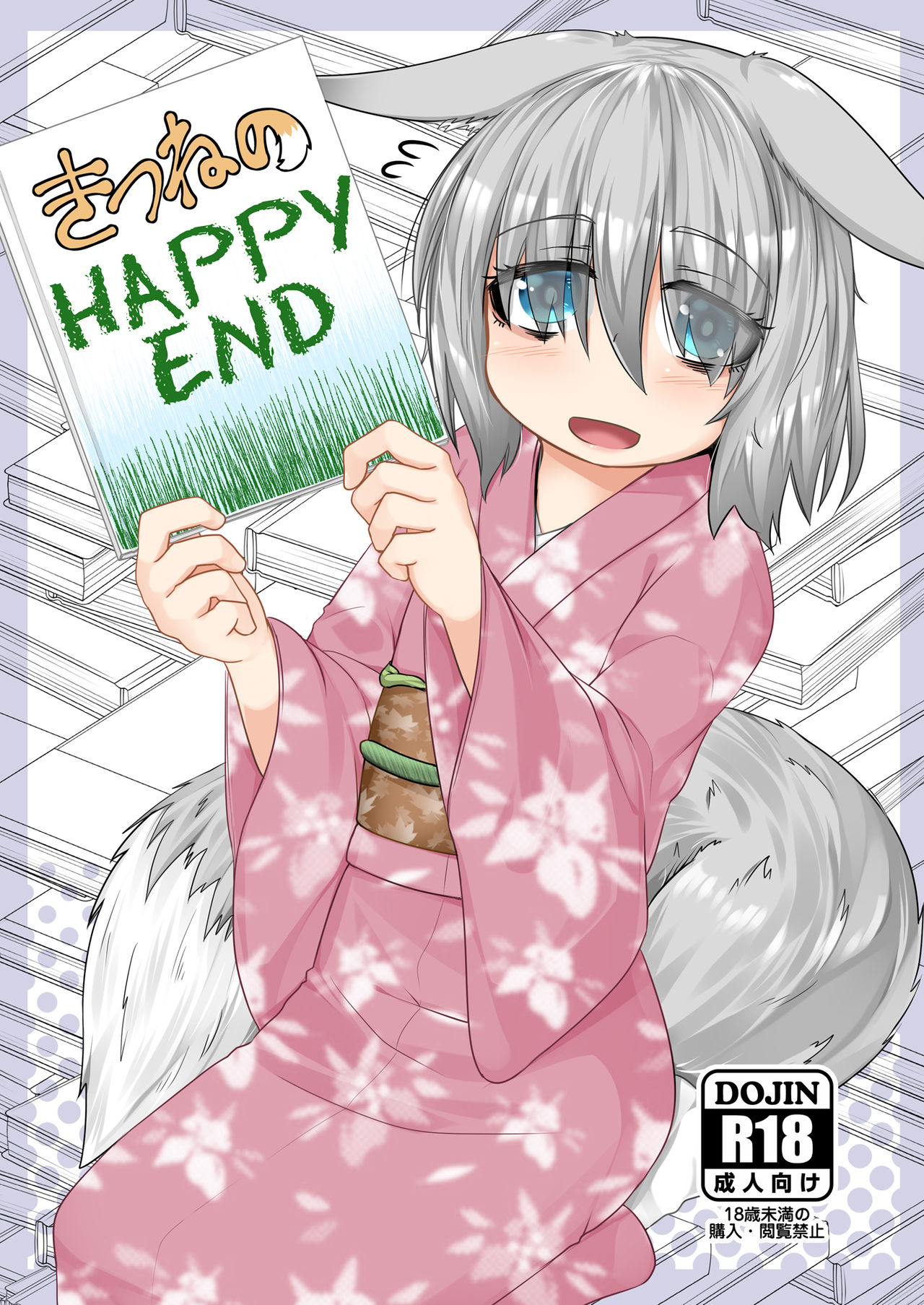 Kitsune no Happy End