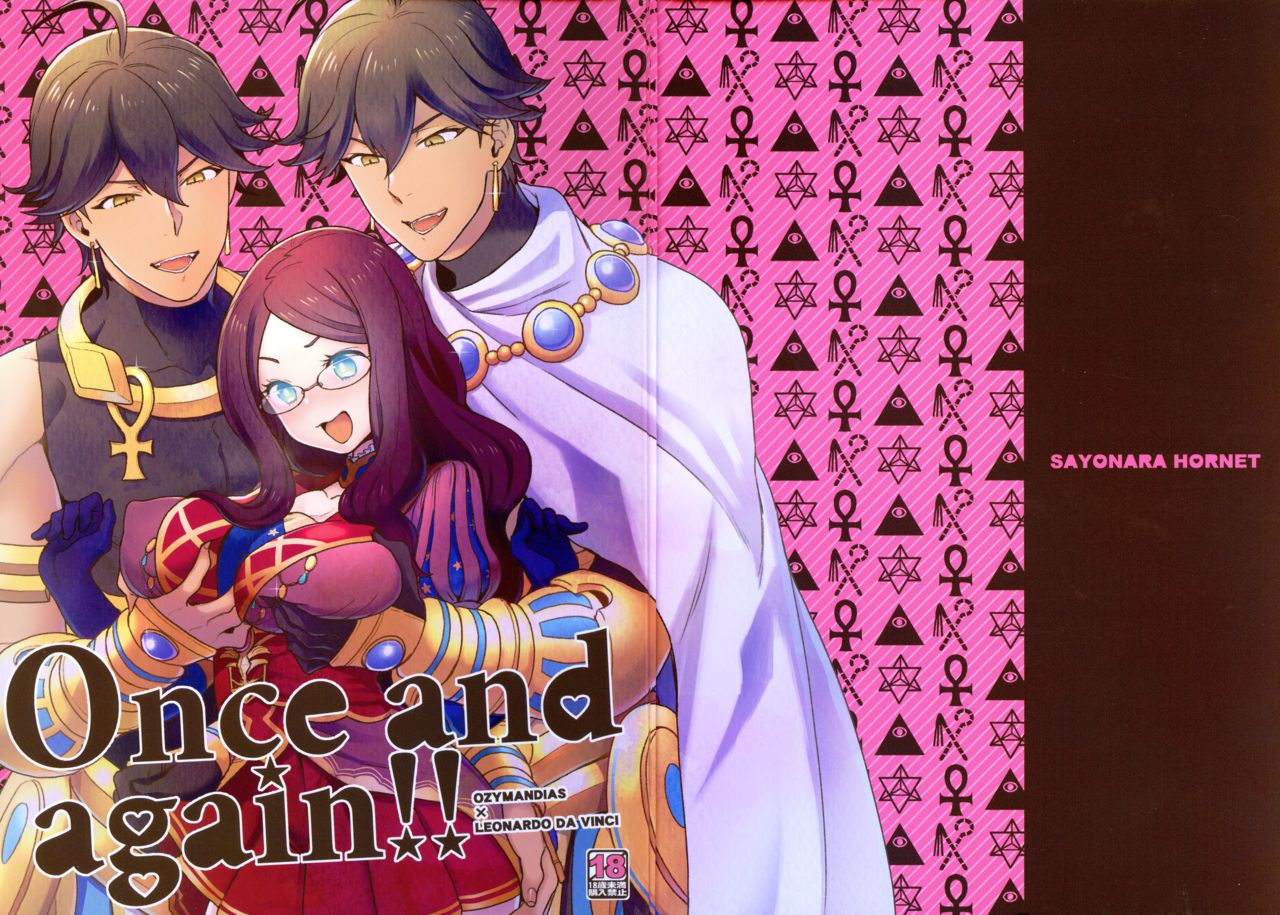 Once and again!! (Fate/Grand Order) [English] =NSS=