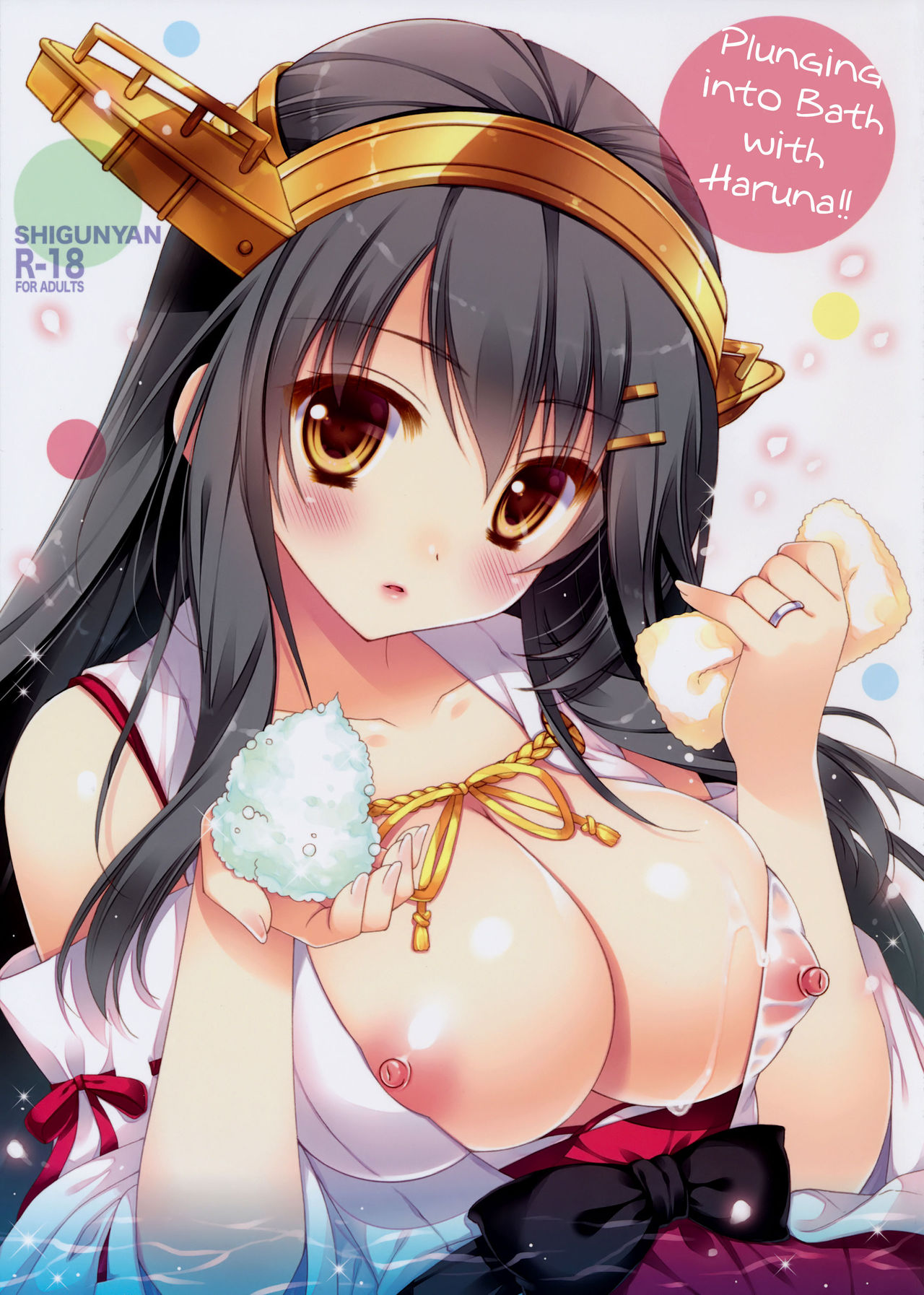 Ware, Haruna to Ofuro ni Totsunyuu su!!  | Plunging into the Bath with Haruna (Kantai Collection -KanColle-) [English] =NSS=