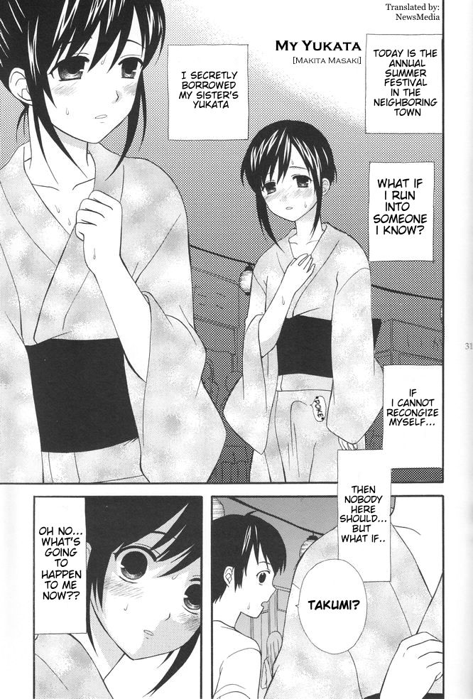 Yukatame Boku | My Yukata