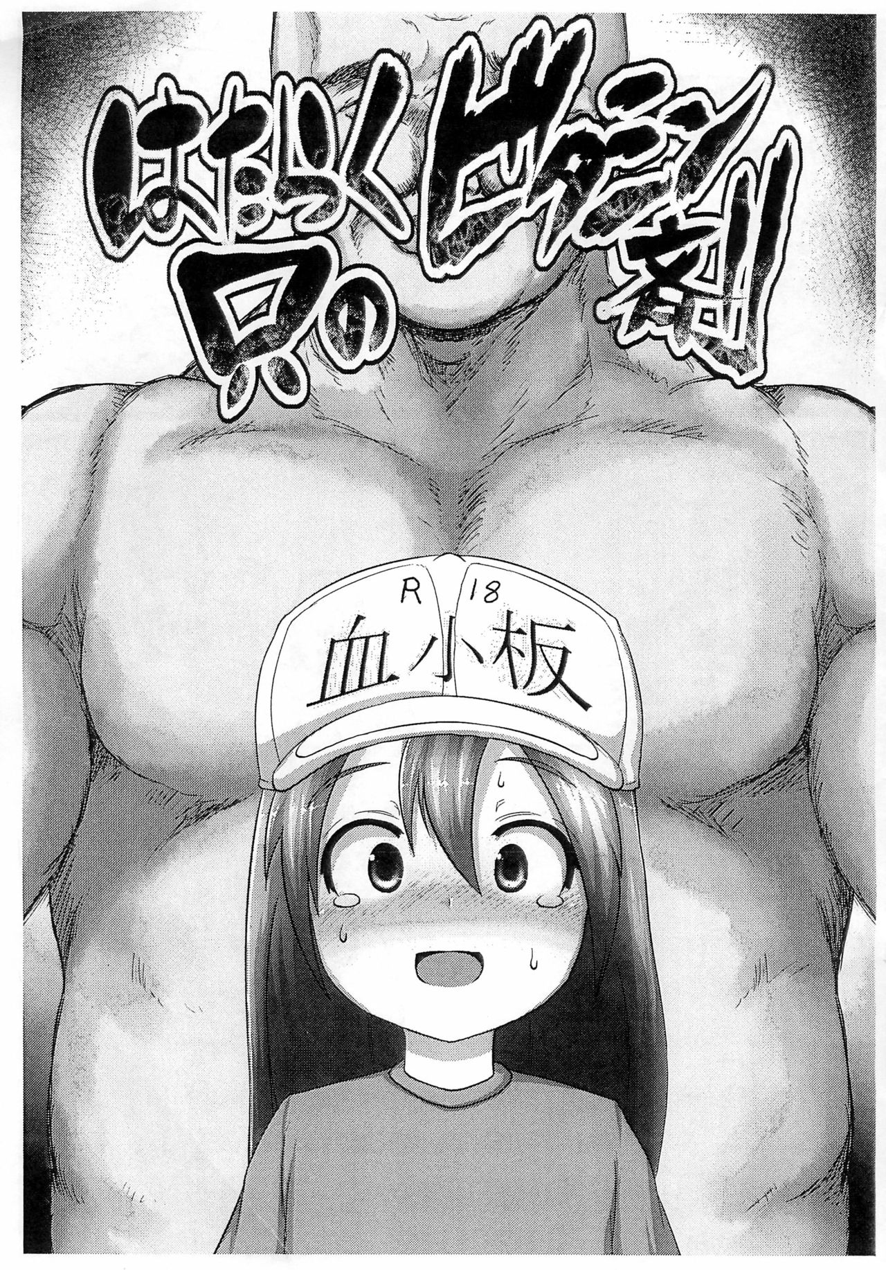 Hataraku Tada no Vitamin-zai (Hataraku Saibou) [English] =Mr.MPD=
