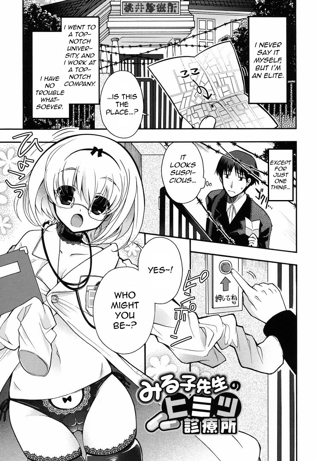 Miruko-sensei no Himitsu Shinryousho | Miruko-sensei's Secret Clinic