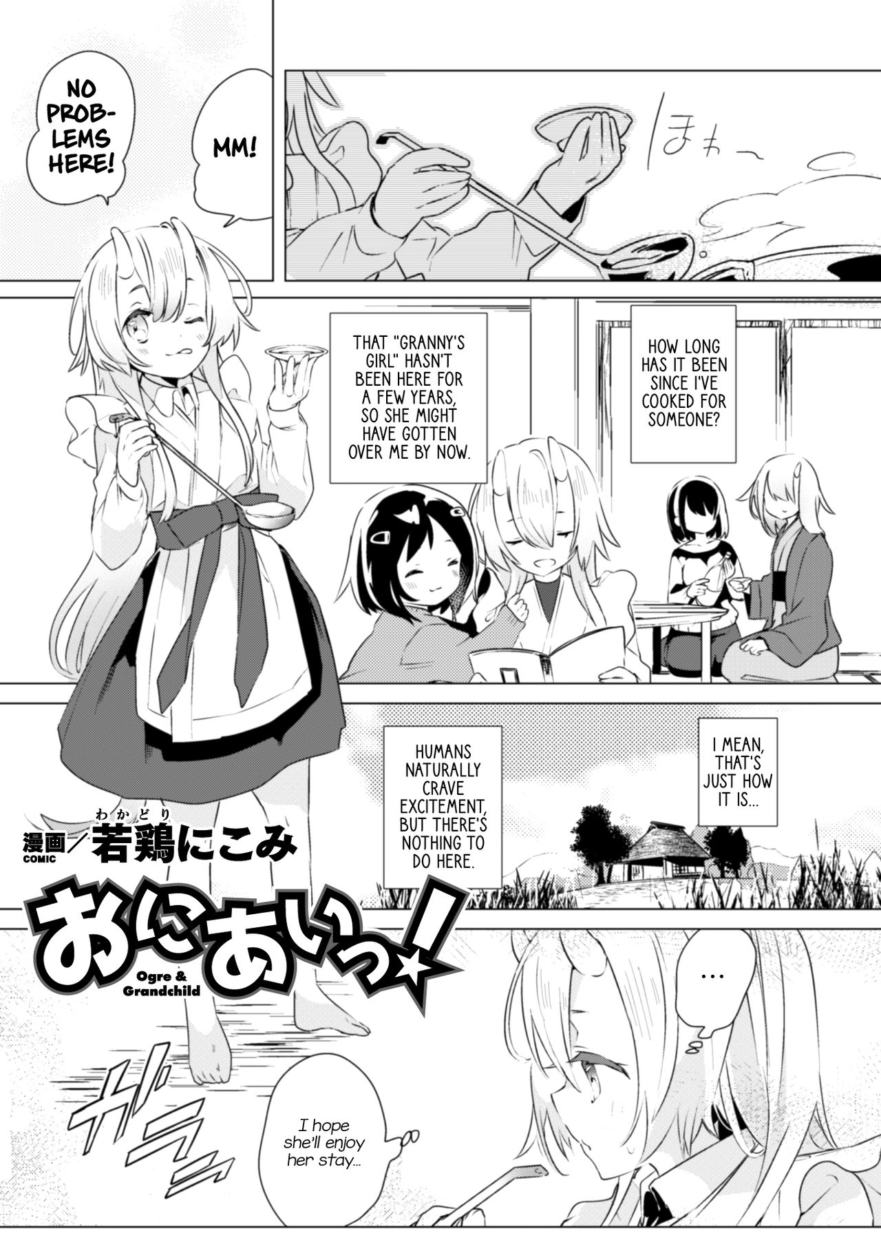 Oniai!
