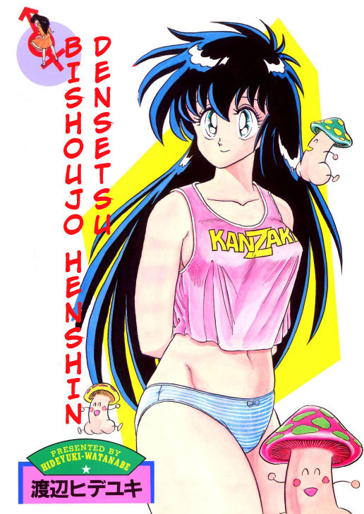 BishouJo Henshin Densetsu