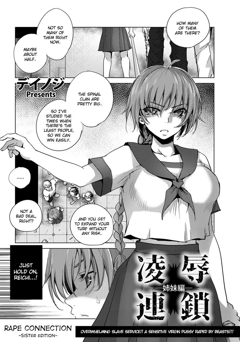 Ryoujoku Rensa -Shimai Hen- | Rape Connection Sister Edition (ANGEL Club 2018-09) [English] =CBS=