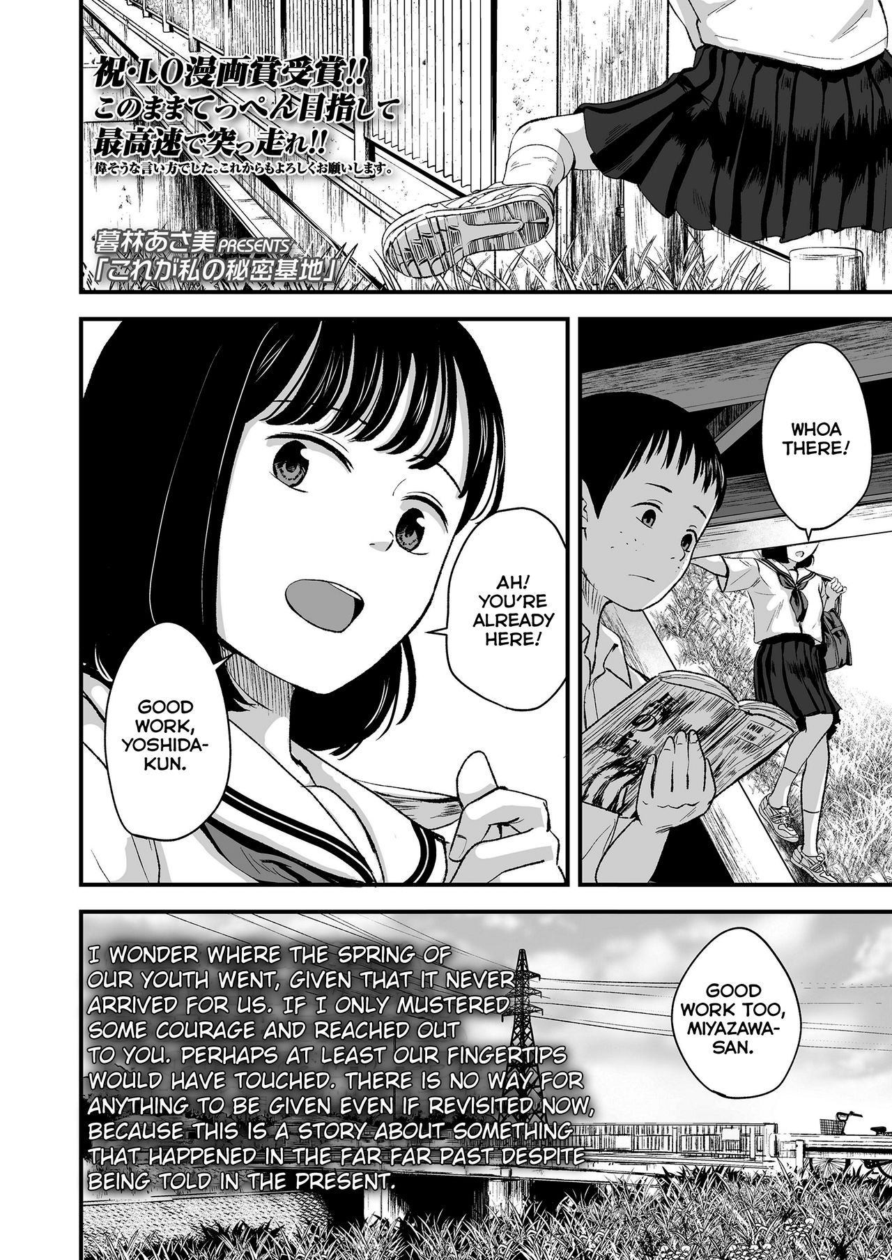 Kore ga Watashi no Himitsu Kichi (COMIC LO 2020-12) [English] =NSS=