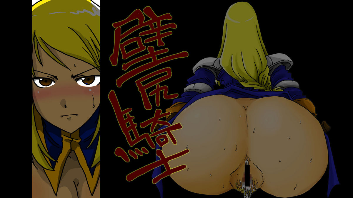 Kabe Shiri Kishi | Stuck-in-Wall Knight