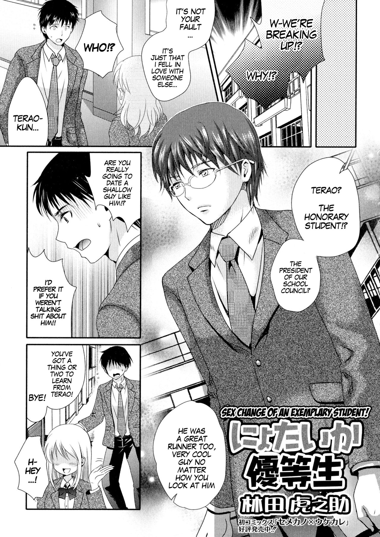 Nyotaika Yuutousei | Sex Change of an Exemplary Student