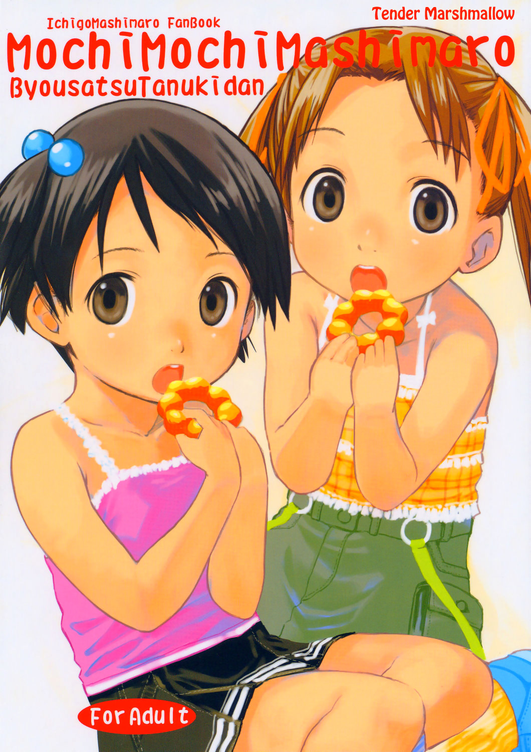 Mochi Mochi Mashimaro (Ichigo Mashimaro) [English] =LWB=