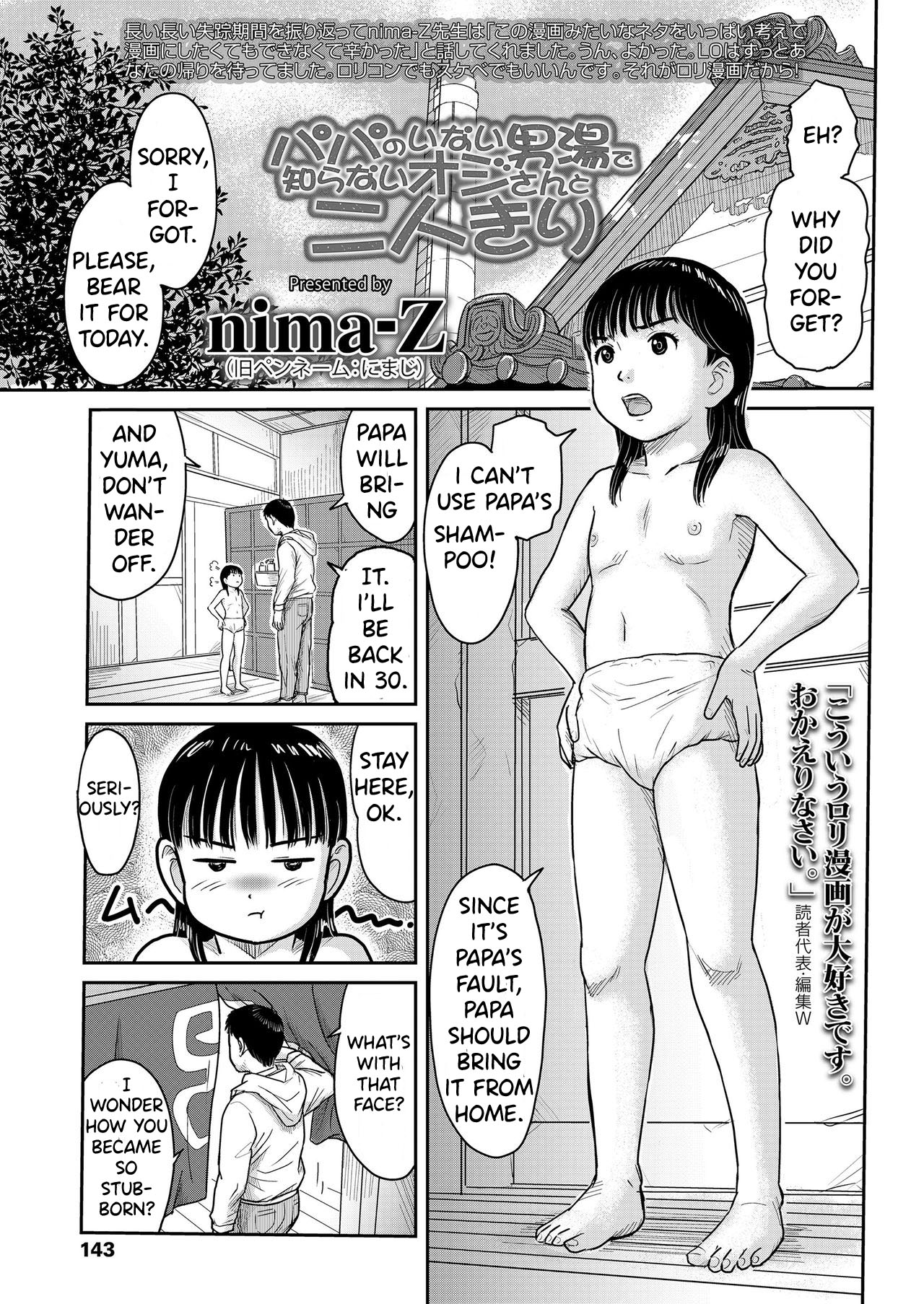 Papa No Inai Otokoyude Shiranai Ojisan To Futarikiri | Alone With An Old Man In The Men's Bath