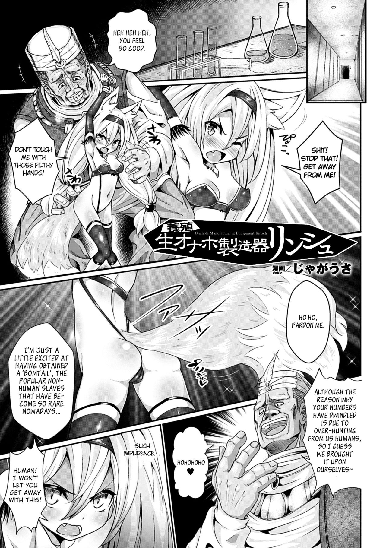 Youshoku Nama Onahole Seizouki Rinsch | Onahole Manufacturing Equipment Rinsch (2D Comic Magazine Aku no Idenshi de Nakadashi Haramase! Vol. 1) [English] =Rinruririn=