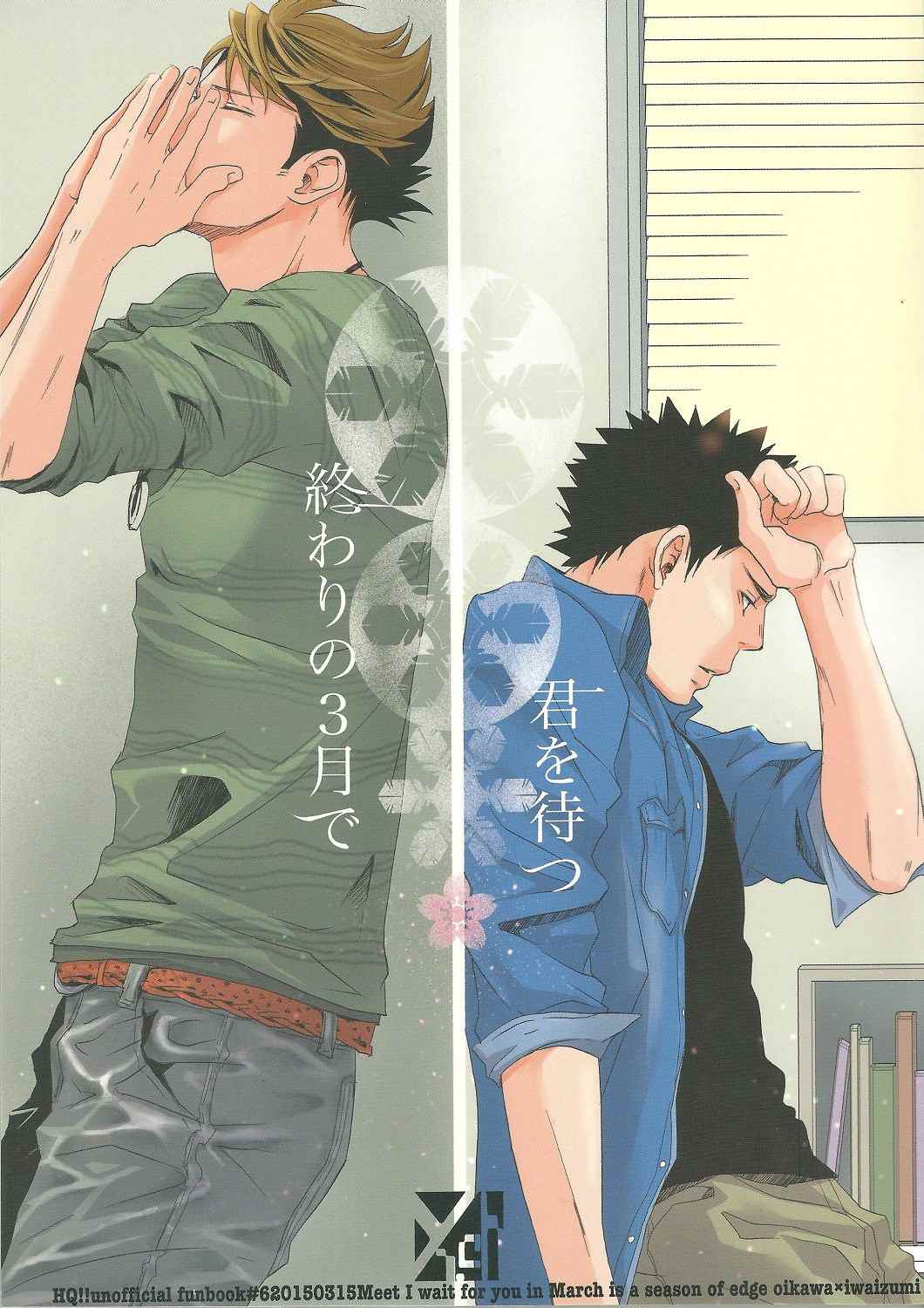 Owari no Sangatsu de Kimi o Matsu | Waiting for You at the Last March