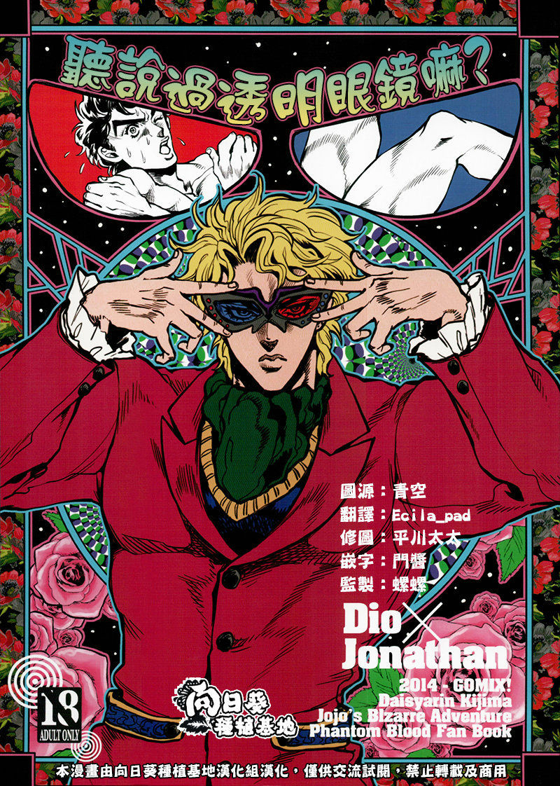 Suke Suke Megane tte Shitteru? | Do You Know Suke Suke Megane?