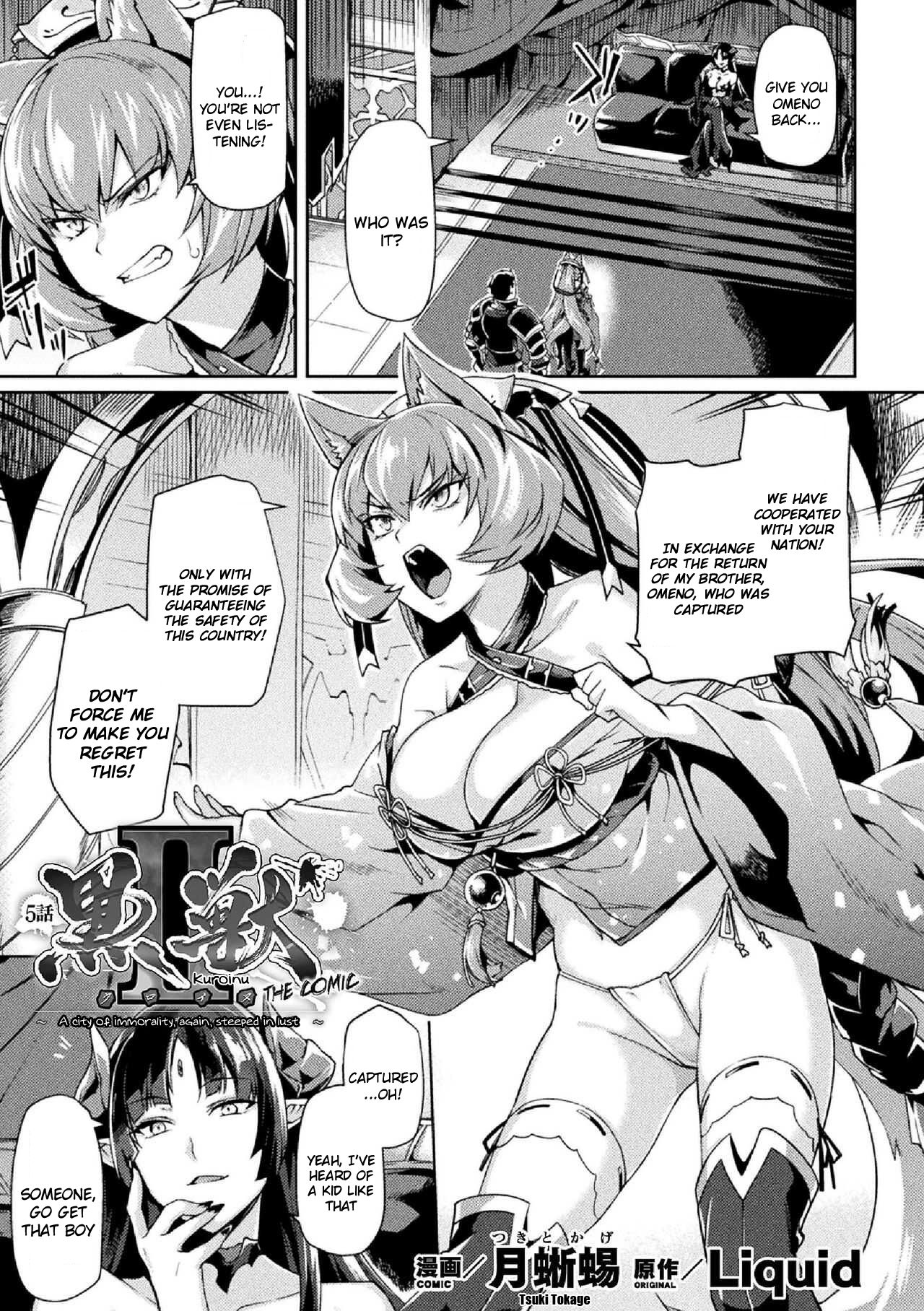 Kuroinu II ~Inyoku ni Somaru Haitoku no Miyako, Futatabi~ THE COMIC Ch. 5
