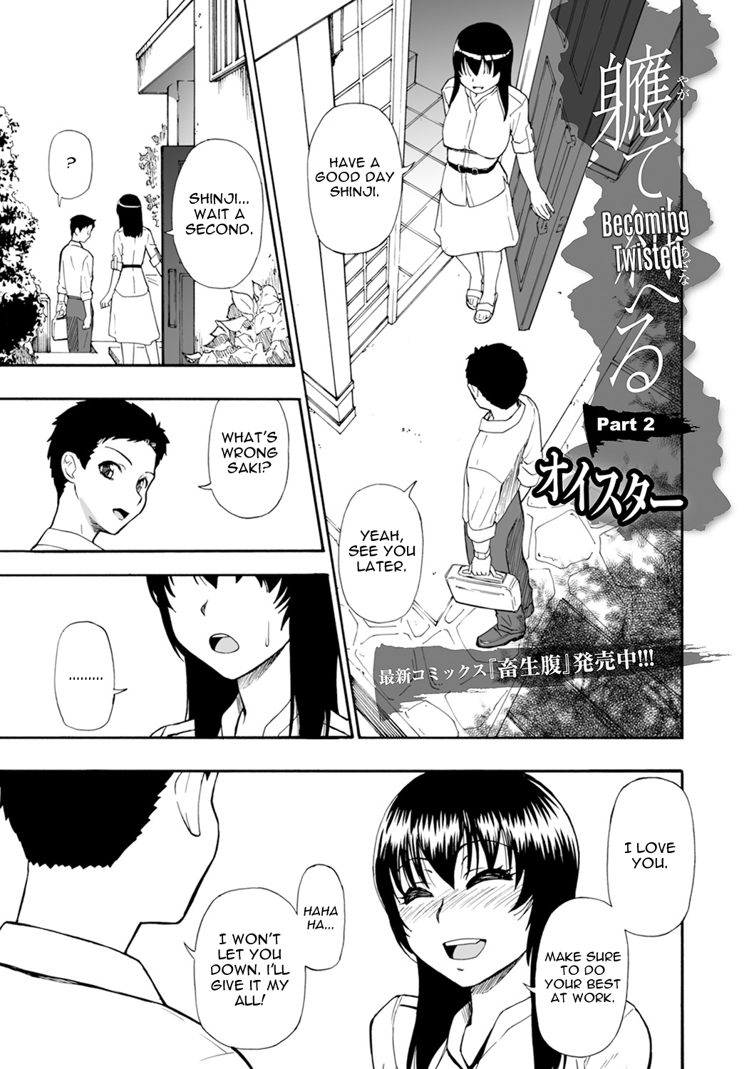 Yagate Azanaheru Daiichiwa | Becoming Twisted Ch. 2