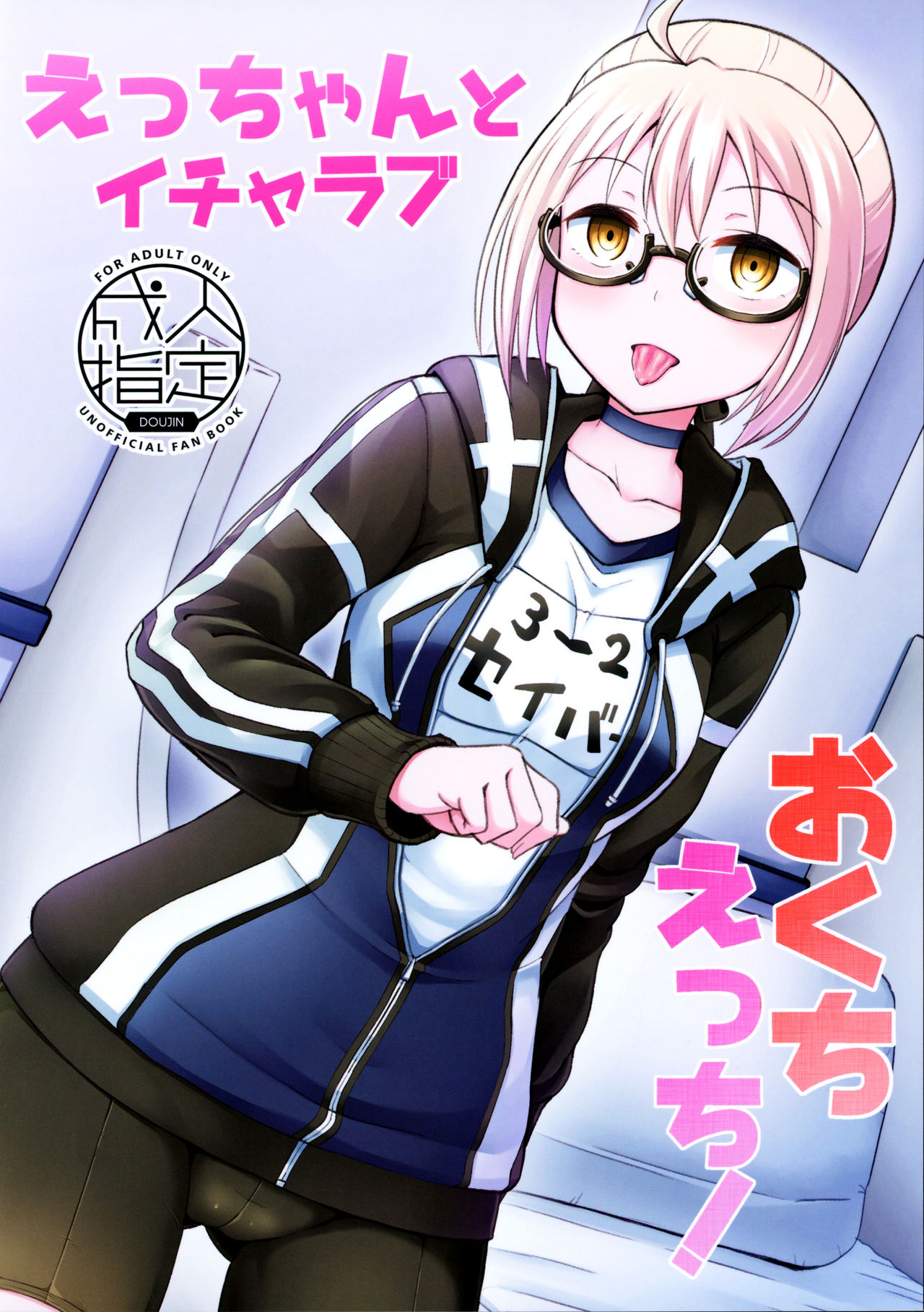 Ecchan to Icha Love Okuchi Ecchi! | Having Lovey-Dovey Oral Sex with Ecchan!