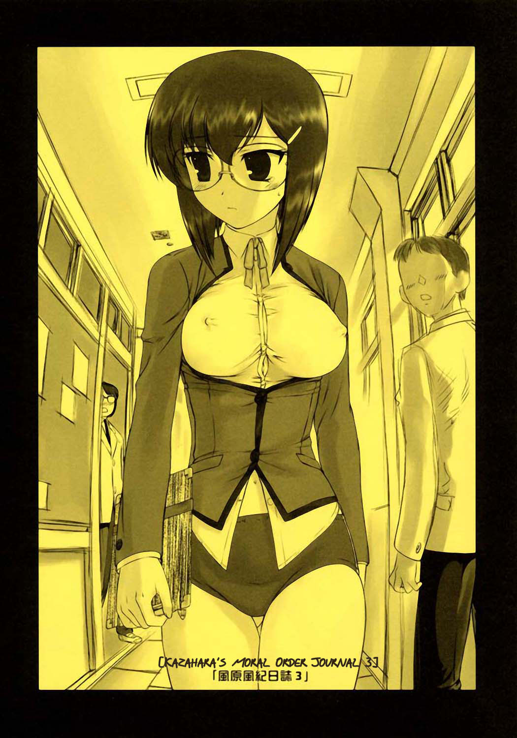 Kazahara Fuuki Nisshi 3 | Kazahara's Moral Service Journal 3 [English] =LWB=