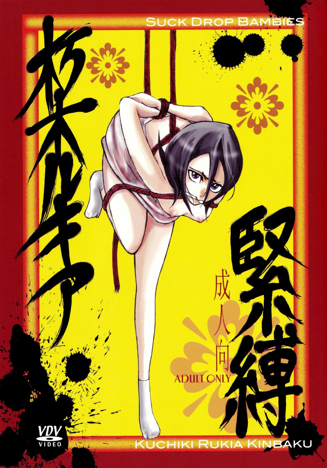 Kuchiki Rukia Kinbaku