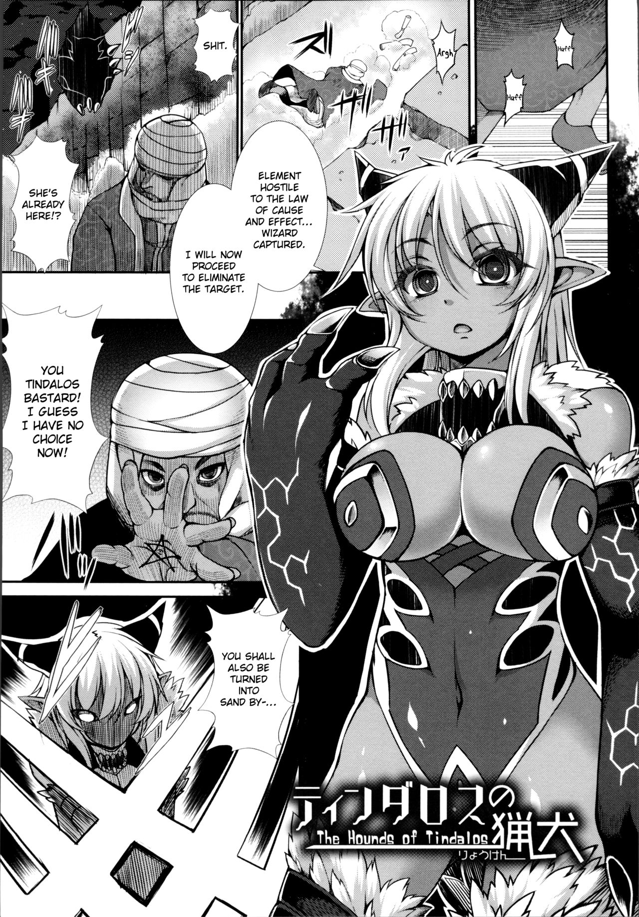 Tindalos no Ryouken -The Hounds of Tindalos-