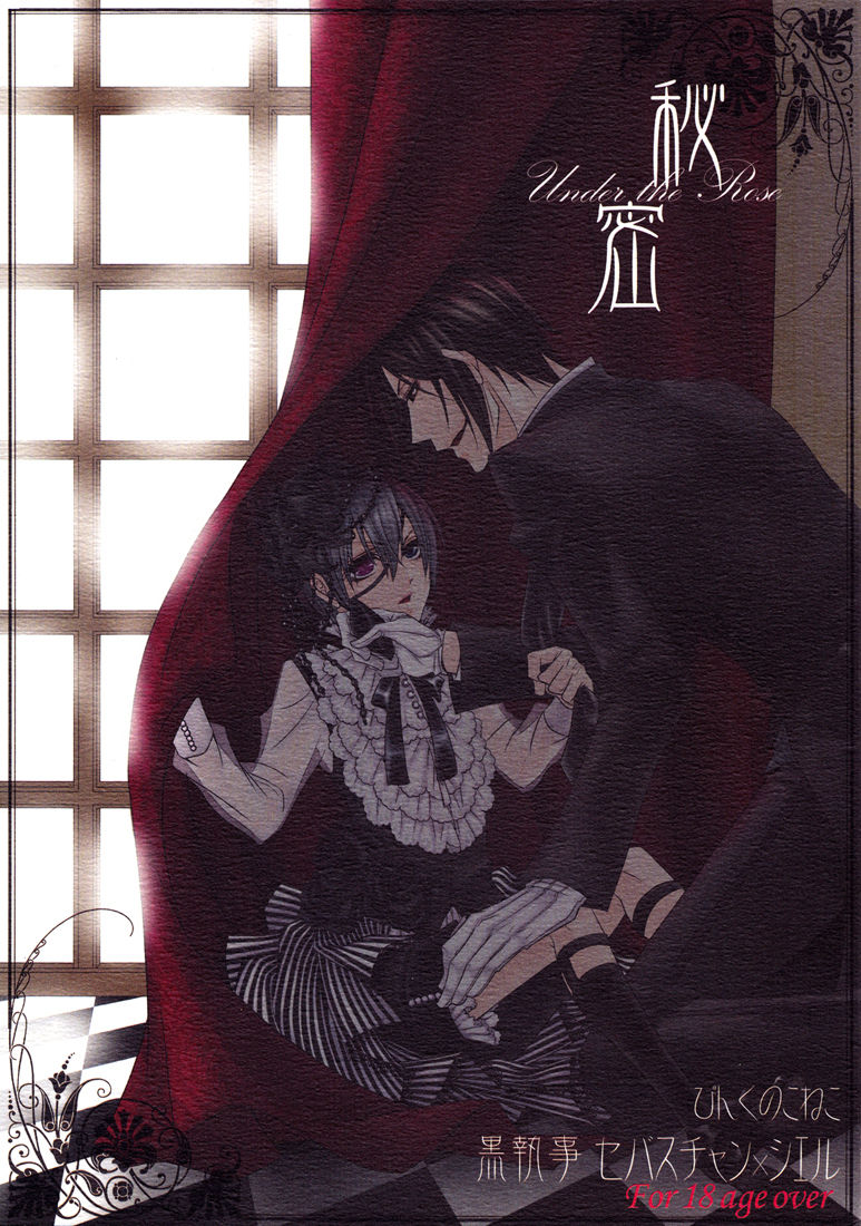 Himitsu ~Under the Rose~