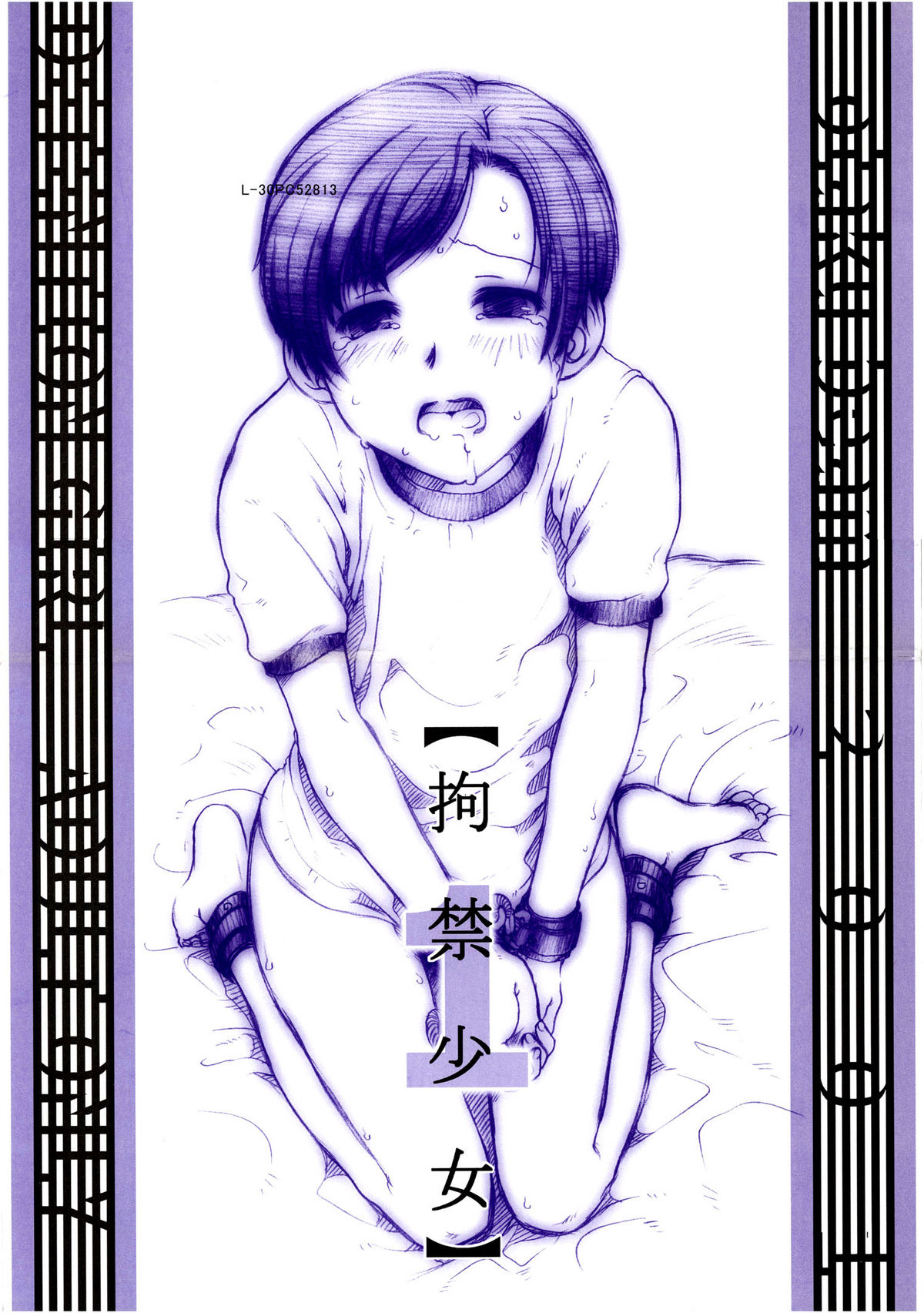 Koukin Shoujo 1 - Detention Girl 1 [English] =Imari=