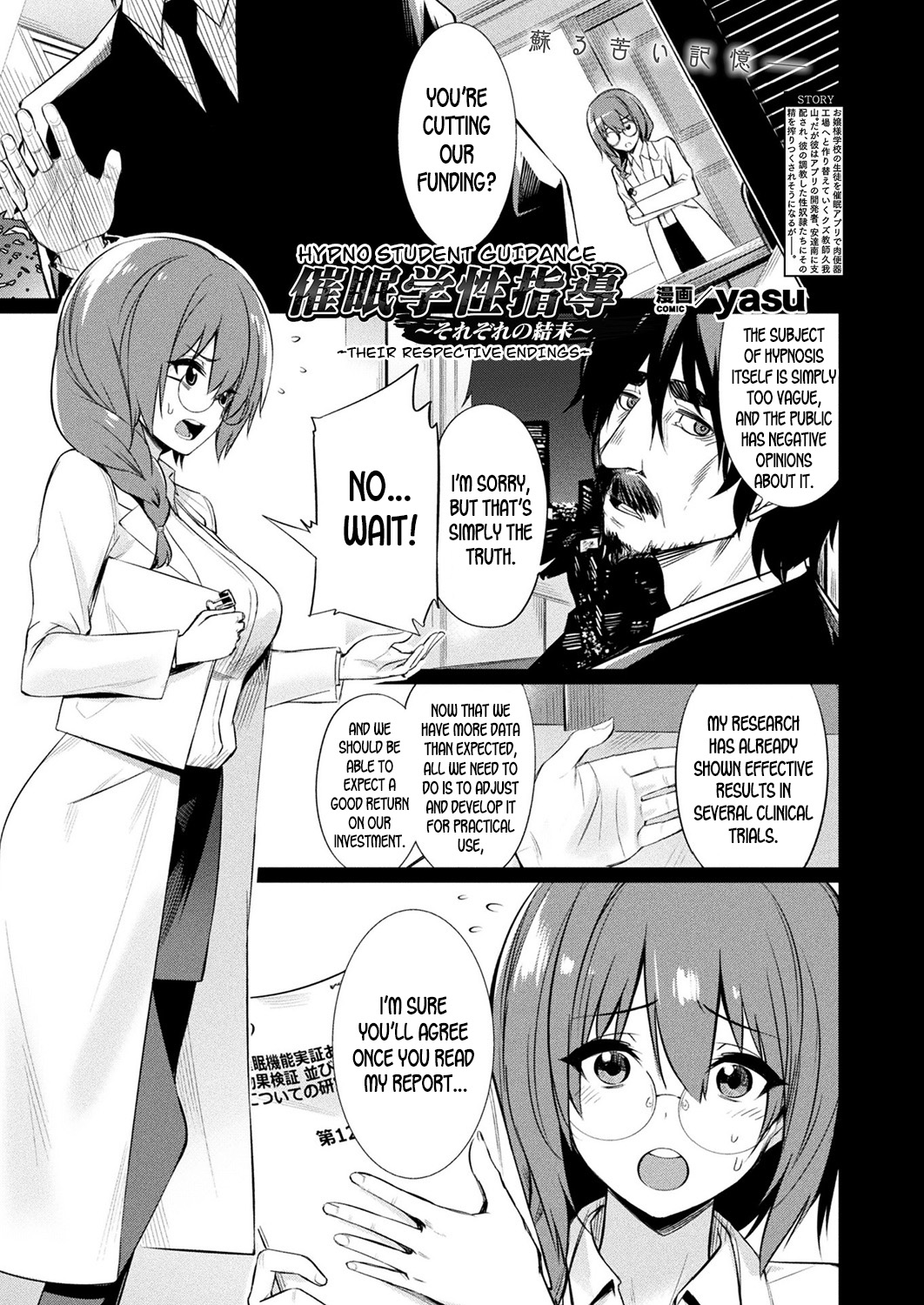 Saimin Gakusei Shidou ~Sorezore no Ketsumatsu~ | Hypno Student Guidance ~Their Respective Endings~