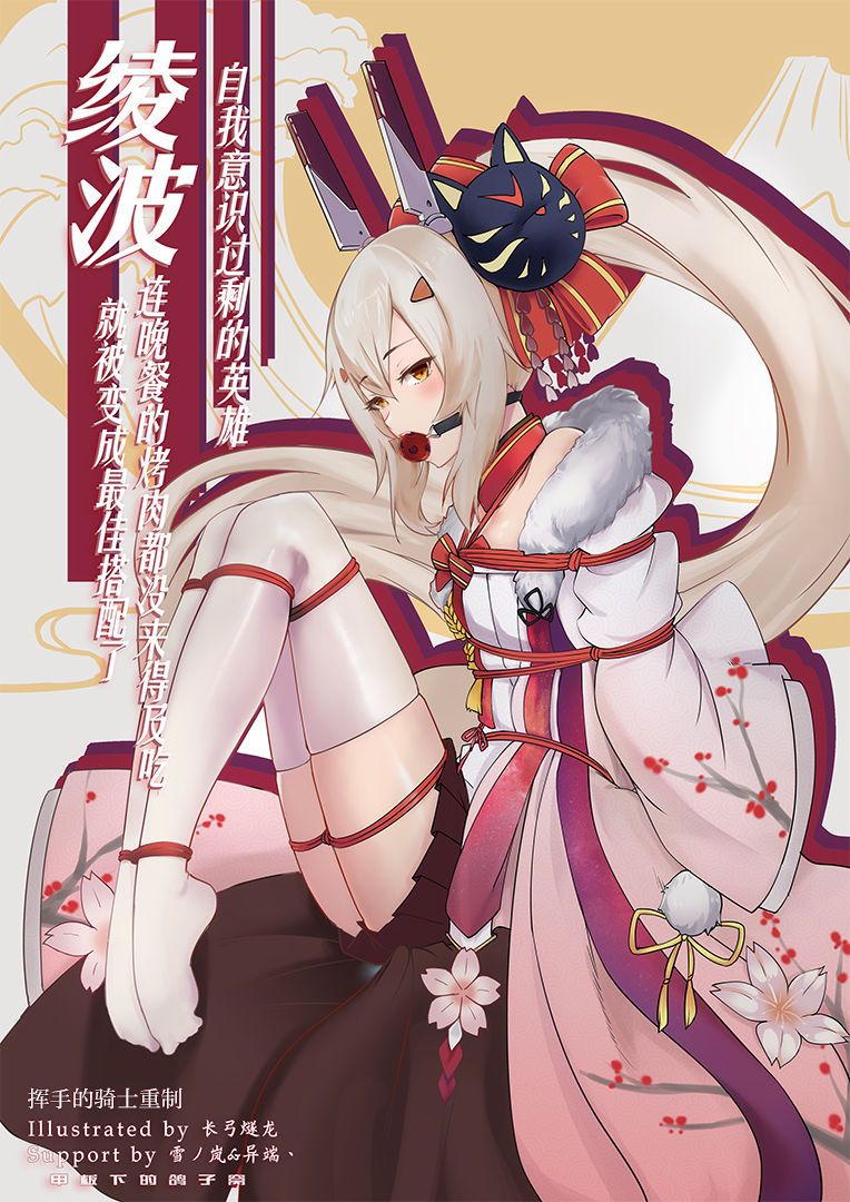 Overreacted hero Ayanami made to best match before dinner barbecue