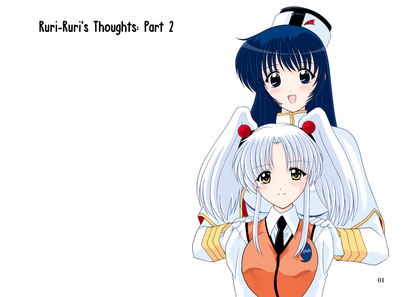 Nade Nade Shiko Shiko 3 Chapter 3 | Ruri-Ruri's Thoughts: Part 2