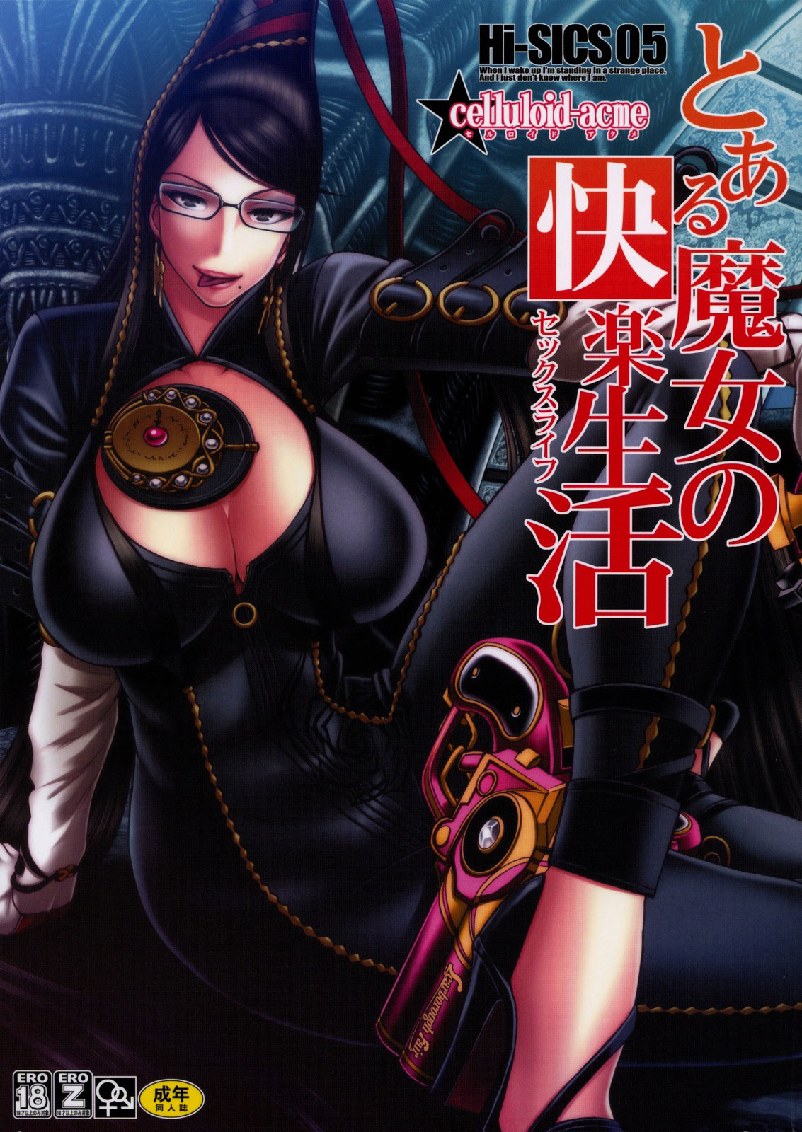 Hi-SICS 05 -Toaru Majo no Sex Life- | A Certain Witch's Sex Life